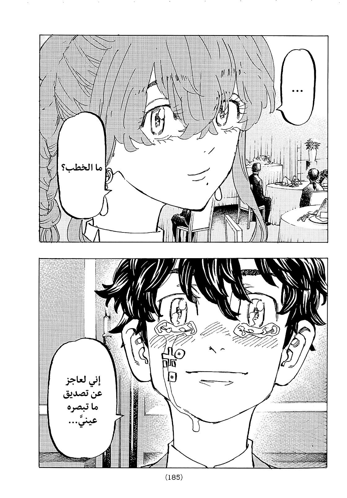 Tokyo Revengers: Chapter 192 - Page 18