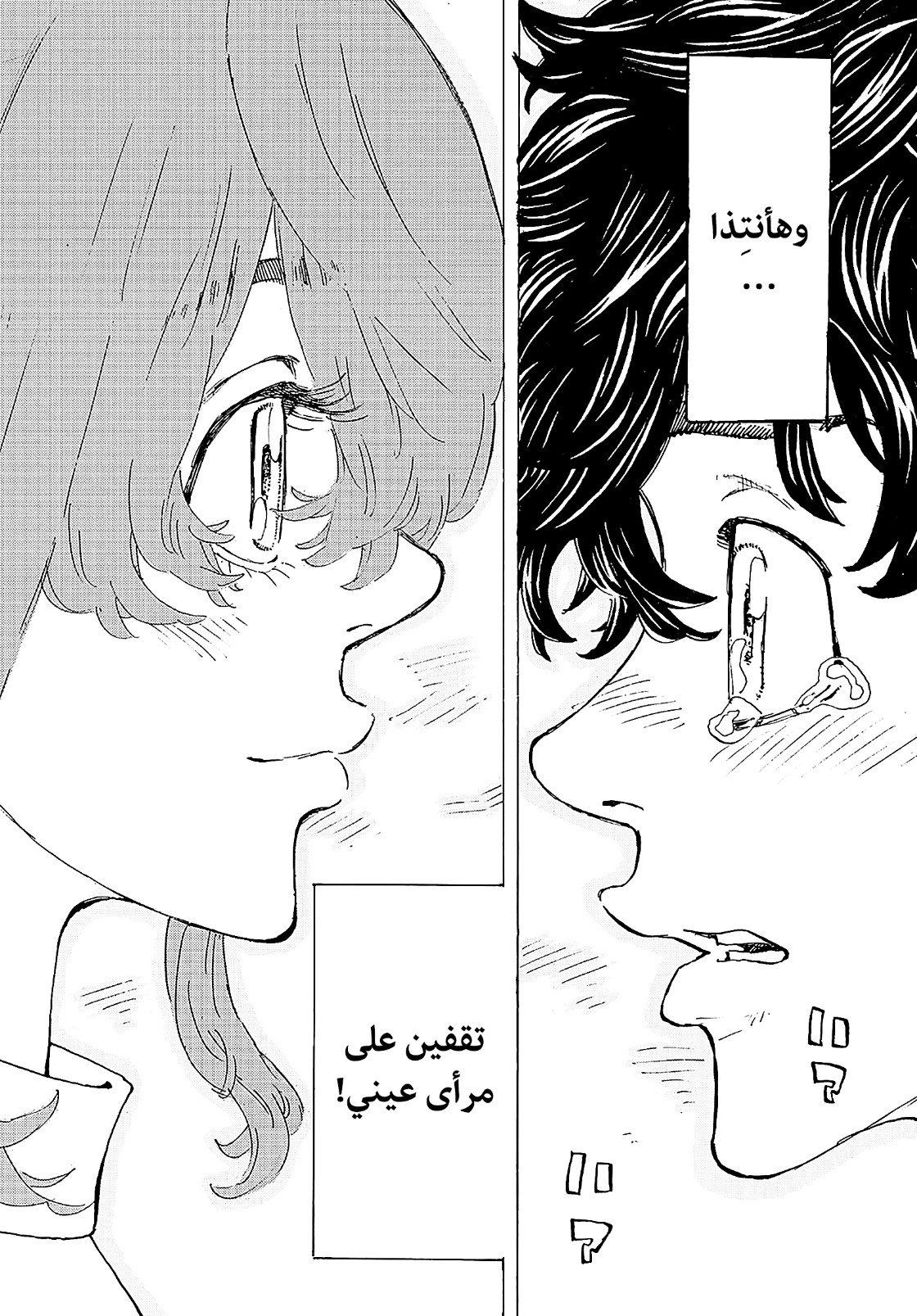 Tokyo Revengers: Chapter 193 - Page 2