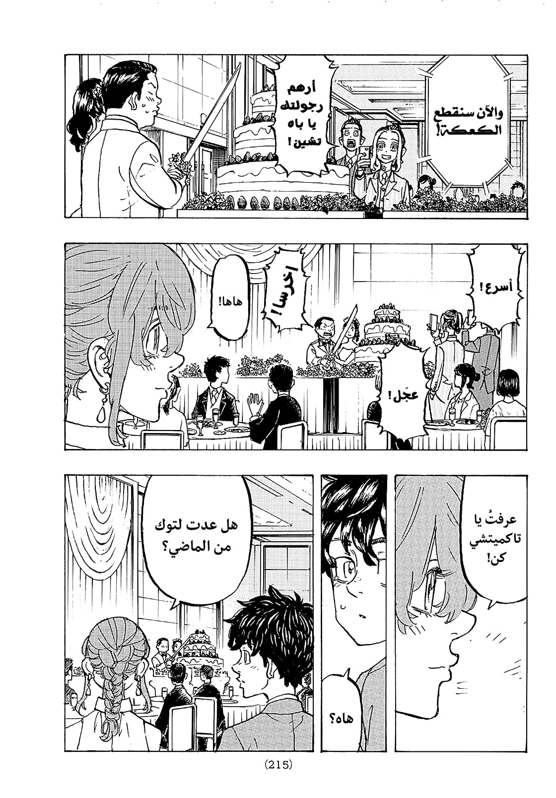 Tokyo Revengers: Chapter 193 - Page 3