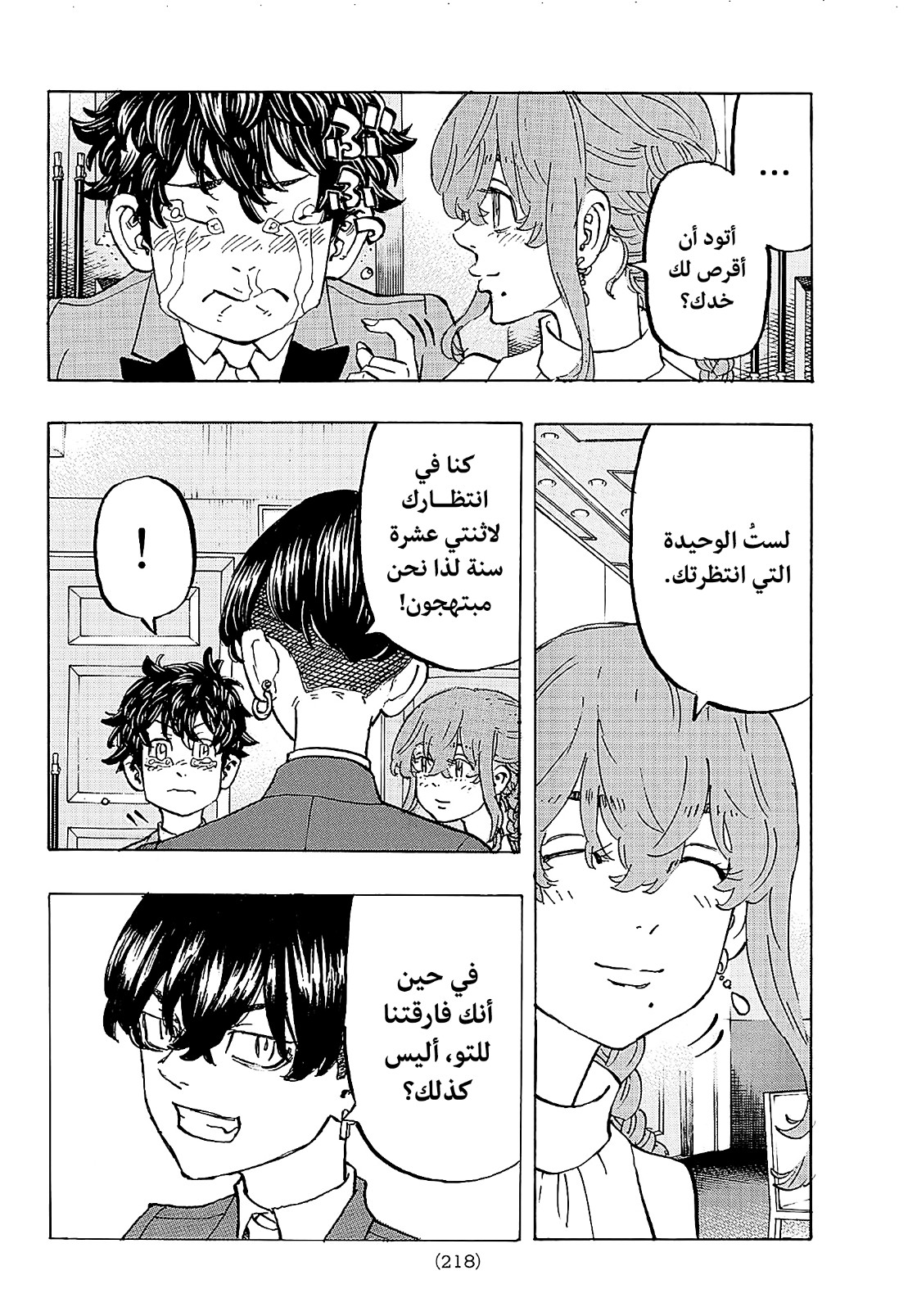 Tokyo Revengers: Chapter 193 - Page 6