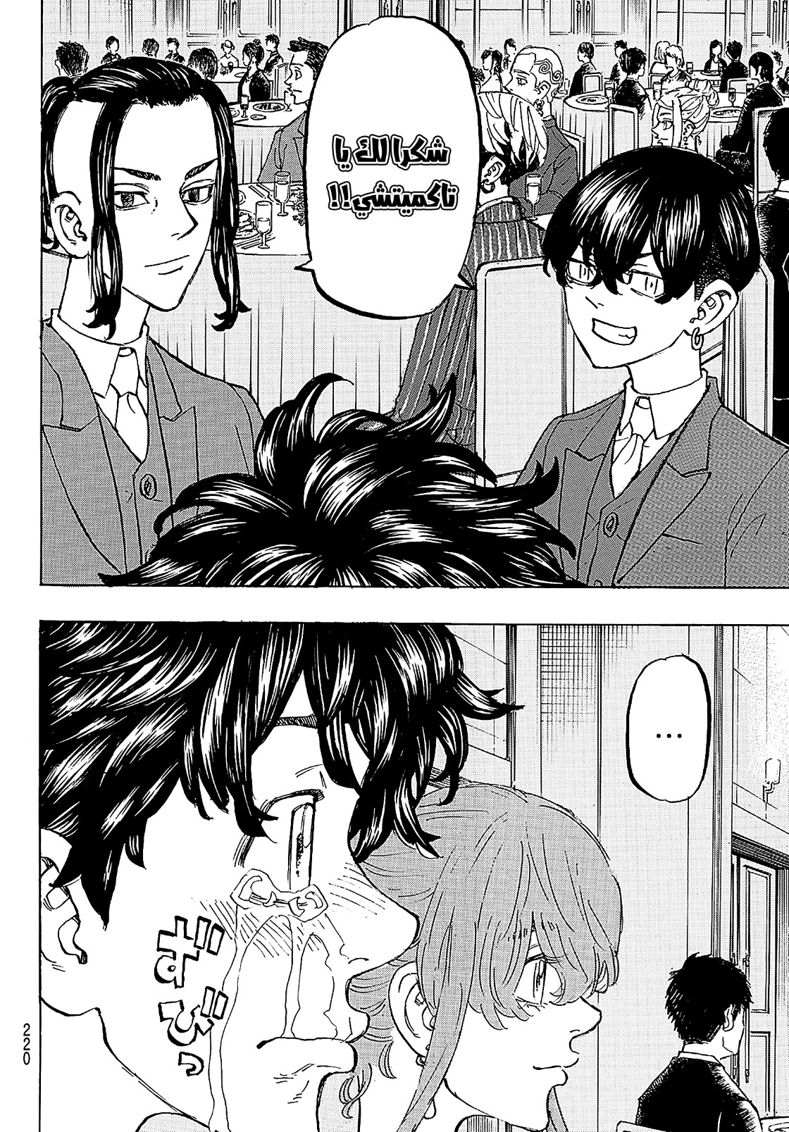 Tokyo Revengers: Chapter 193 - Page 8