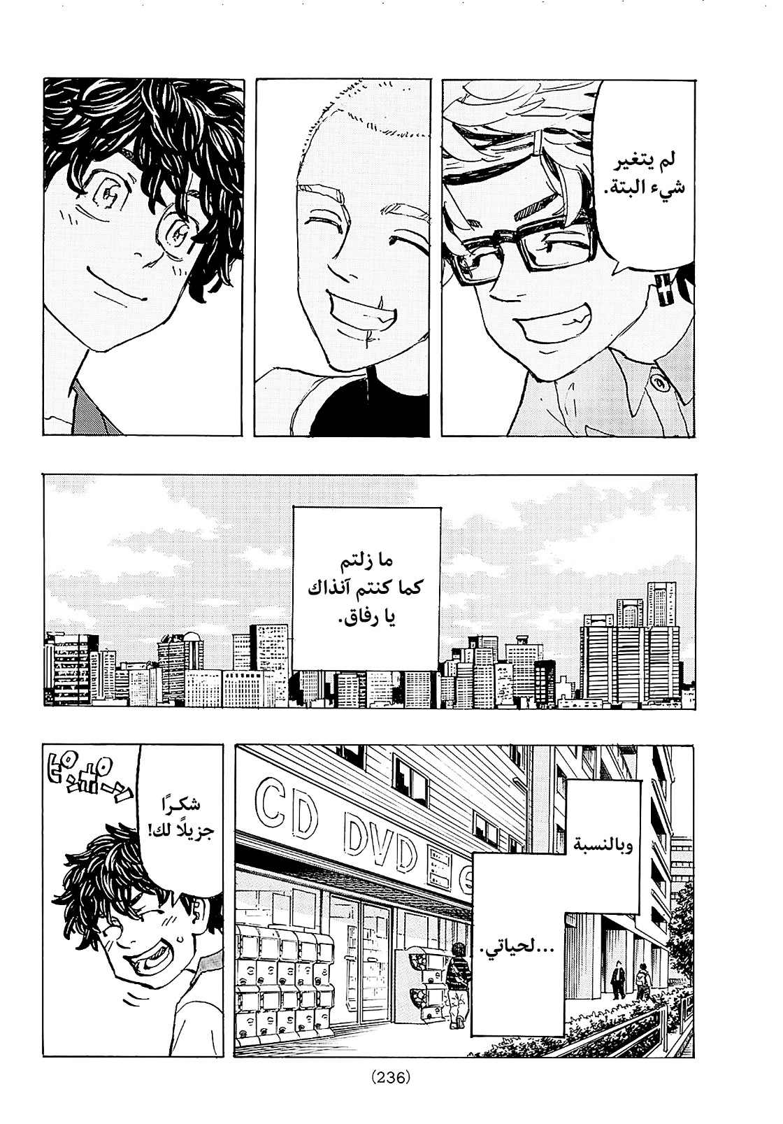 Tokyo Revengers: Chapter 194 - Page 13