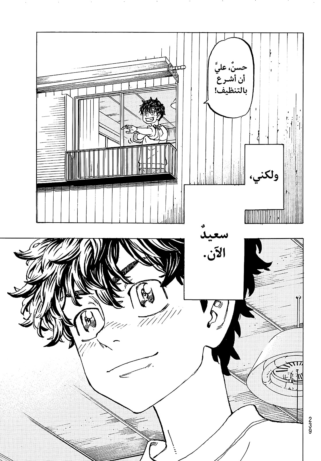 Tokyo Revengers: Chapter 194 - Page 16