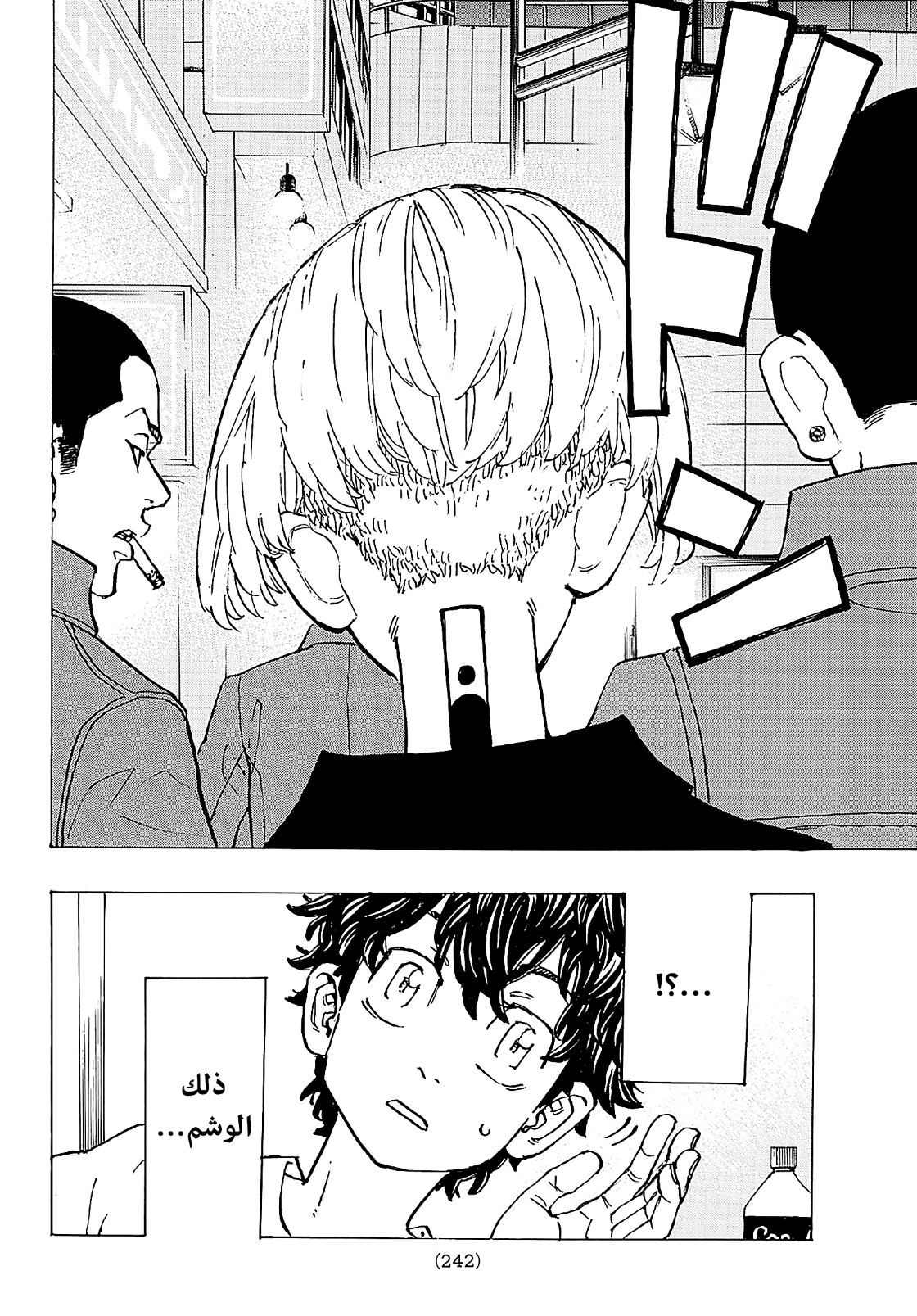 Tokyo Revengers: Chapter 194 - Page 19