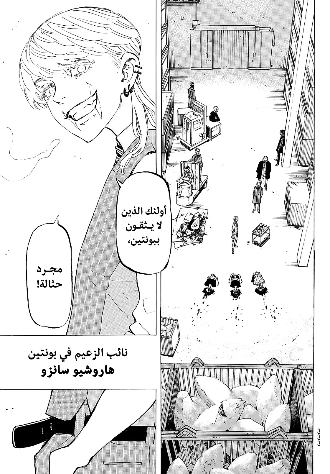 Tokyo Revengers: Chapter 196 - Page 5