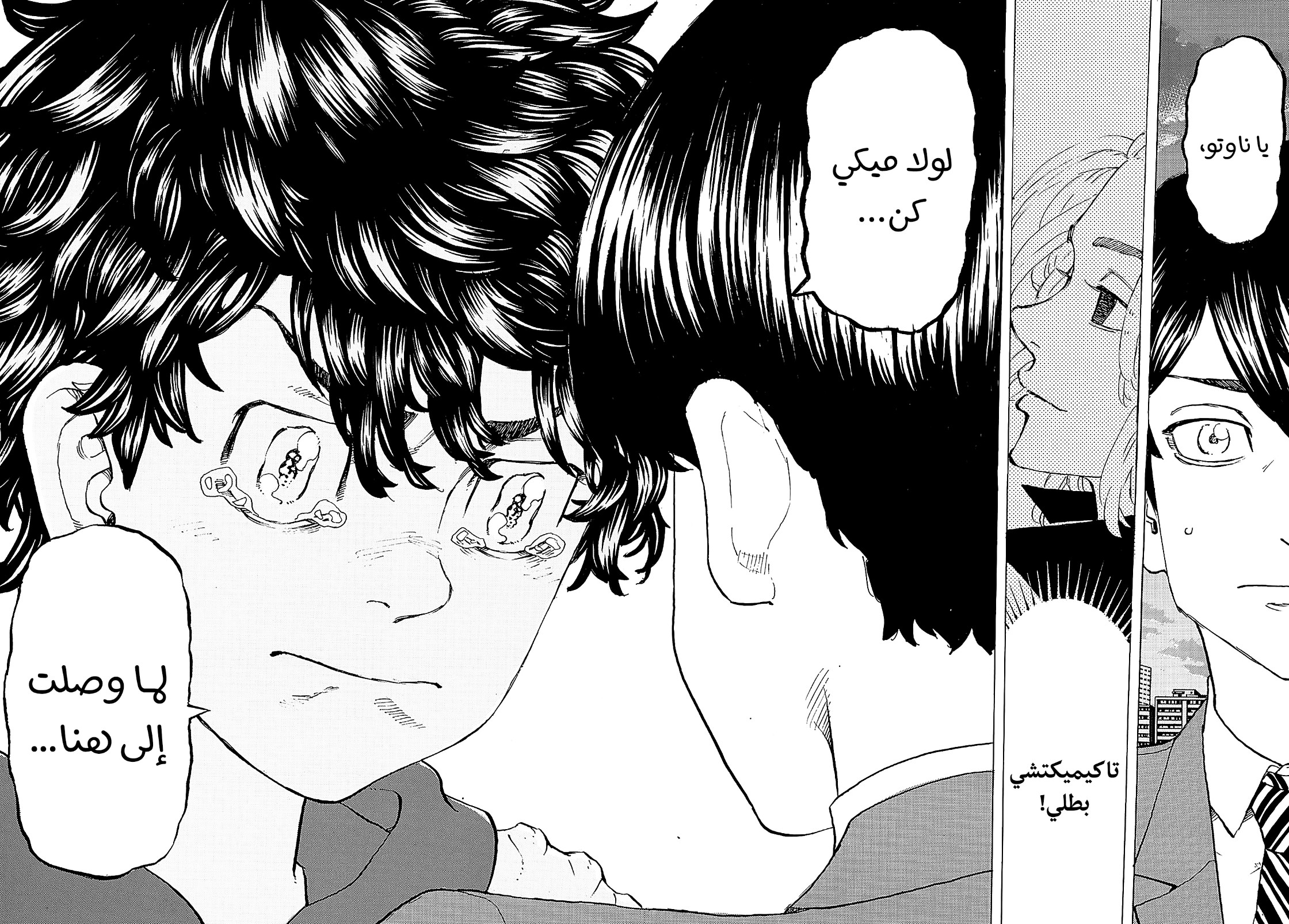 Tokyo Revengers: Chapter 196 - Page 15