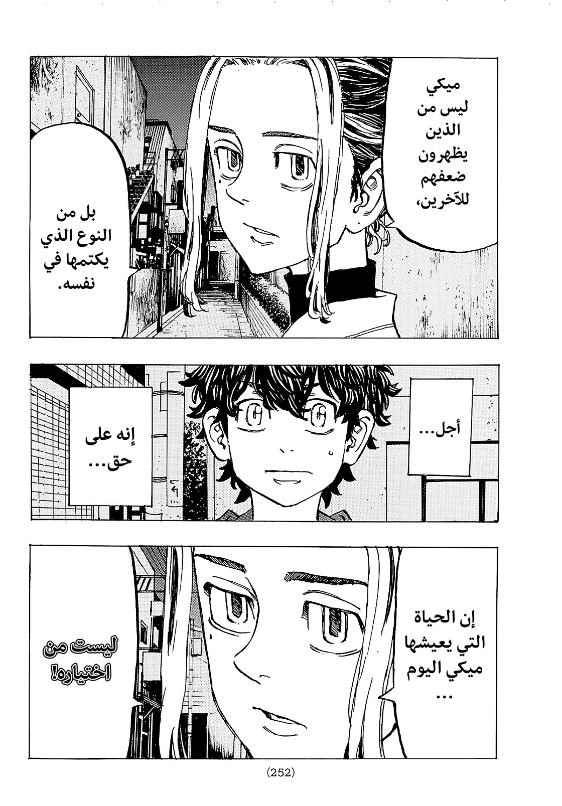 Tokyo Revengers: Chapter 197 - Page 14