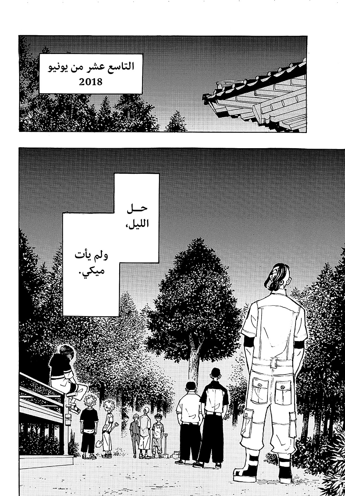 Tokyo Revengers: Chapter 198 - Page 5