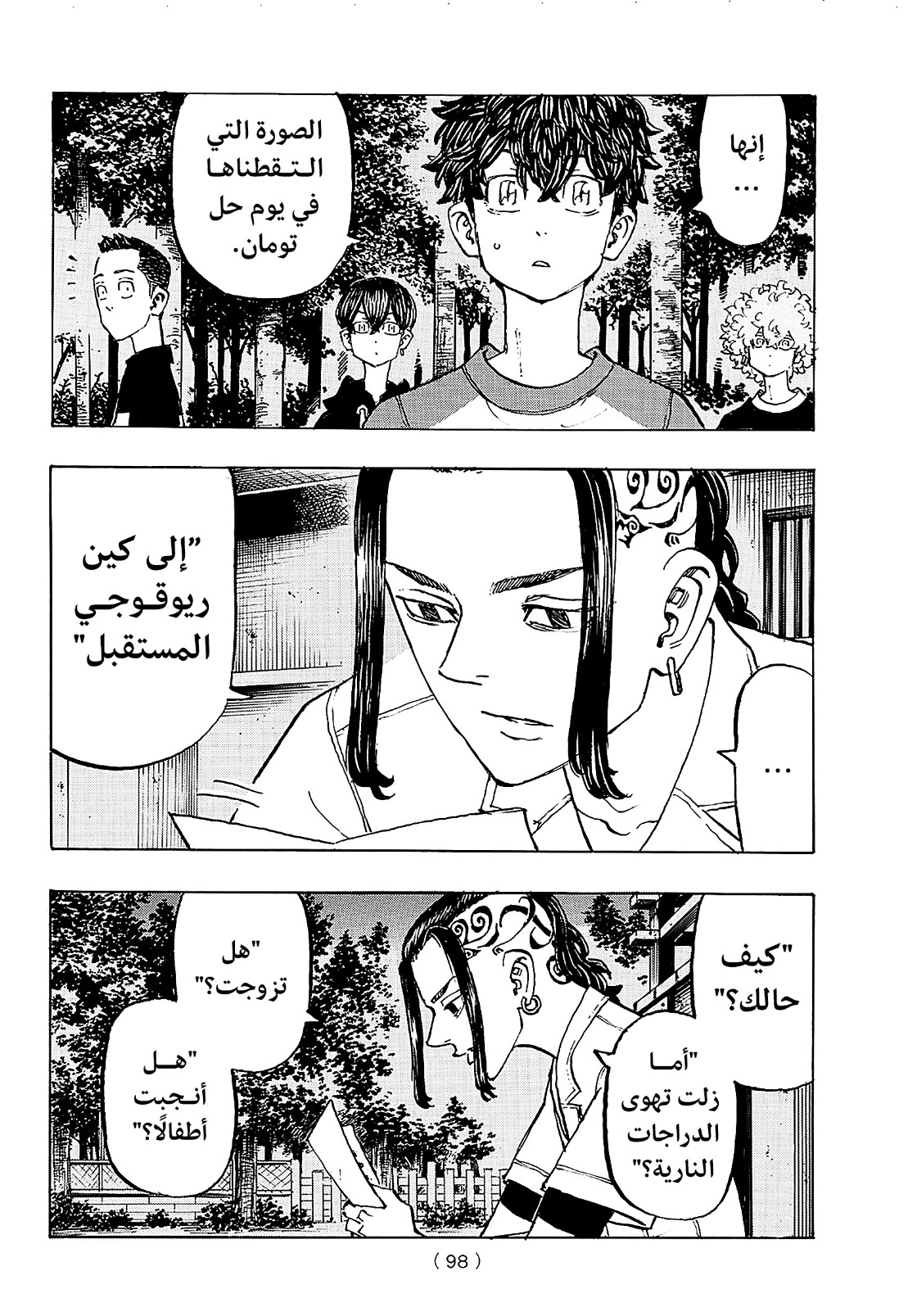 Tokyo Revengers: Chapter 198 - Page 15