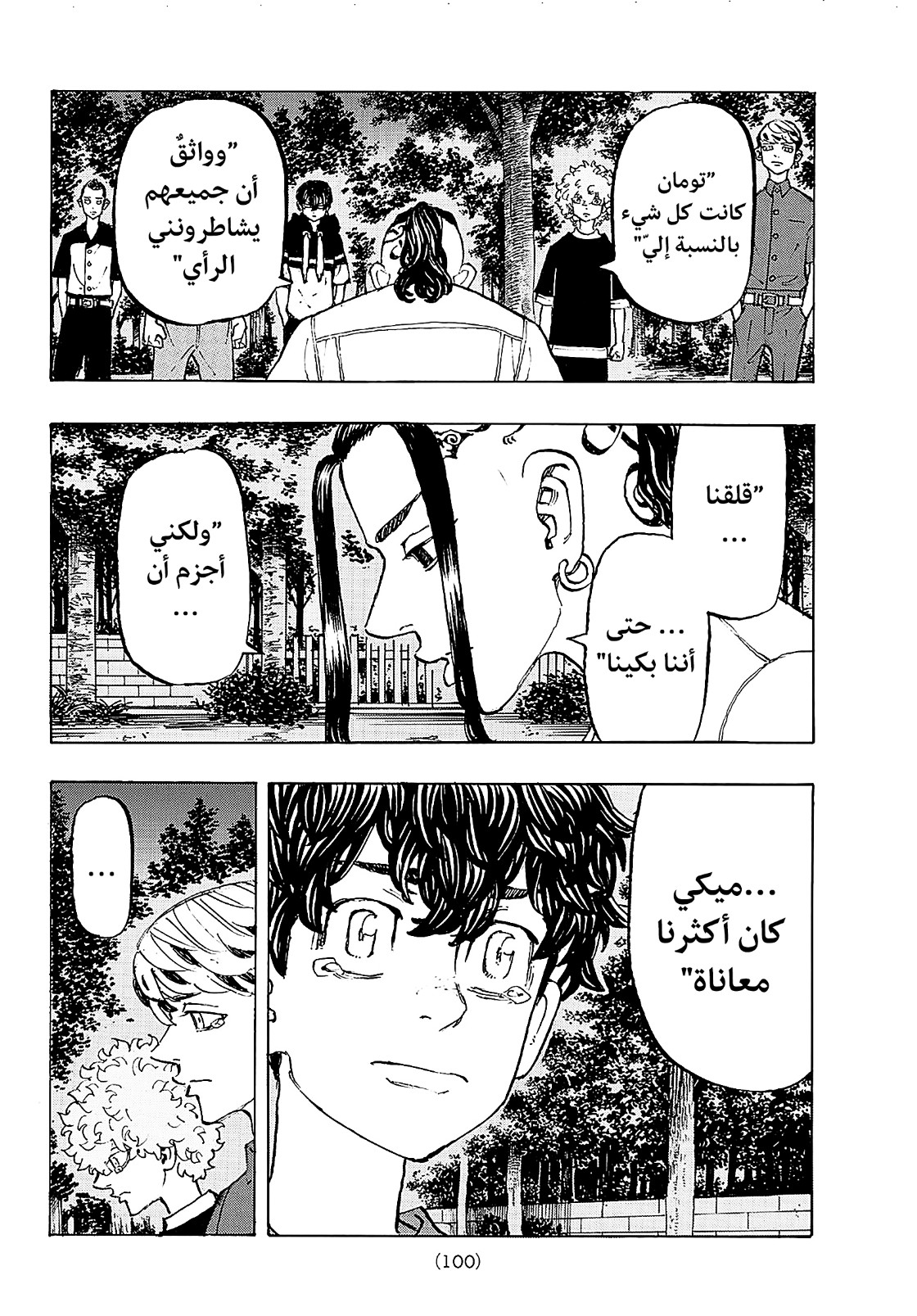 Tokyo Revengers: Chapter 198 - Page 17