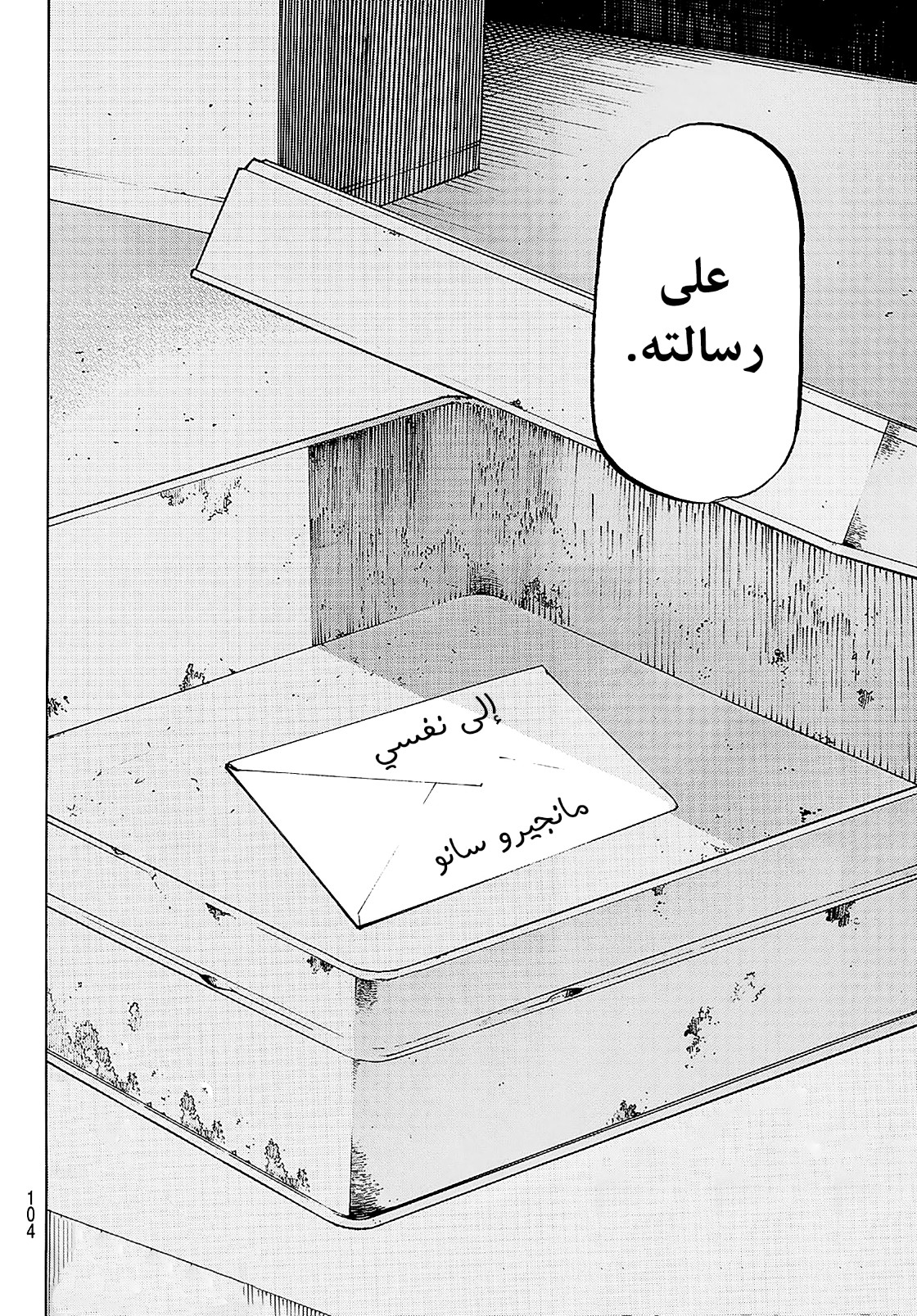 Tokyo Revengers: Chapter 198 - Page 21