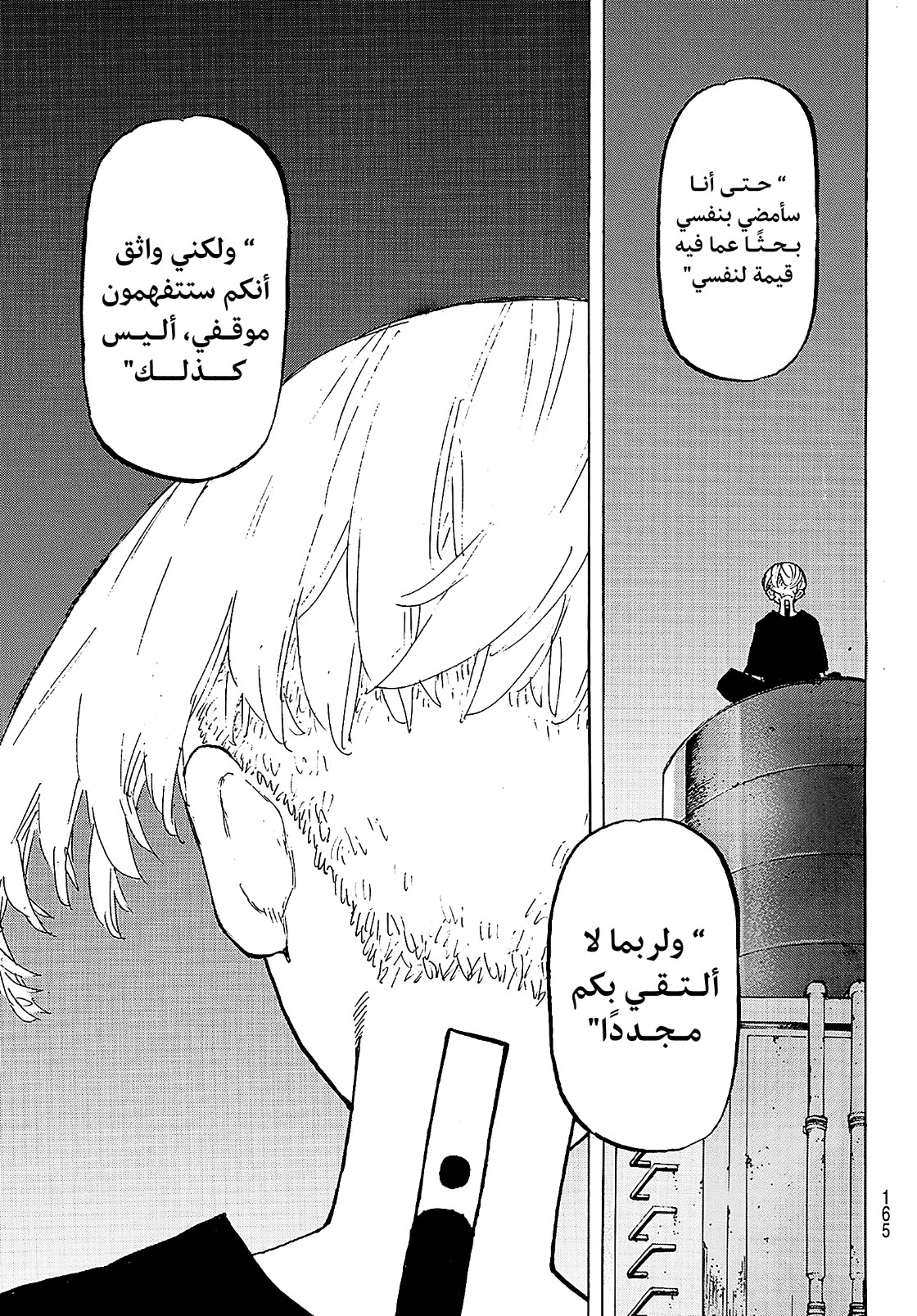 Tokyo Revengers: Chapter 199 - Page 7