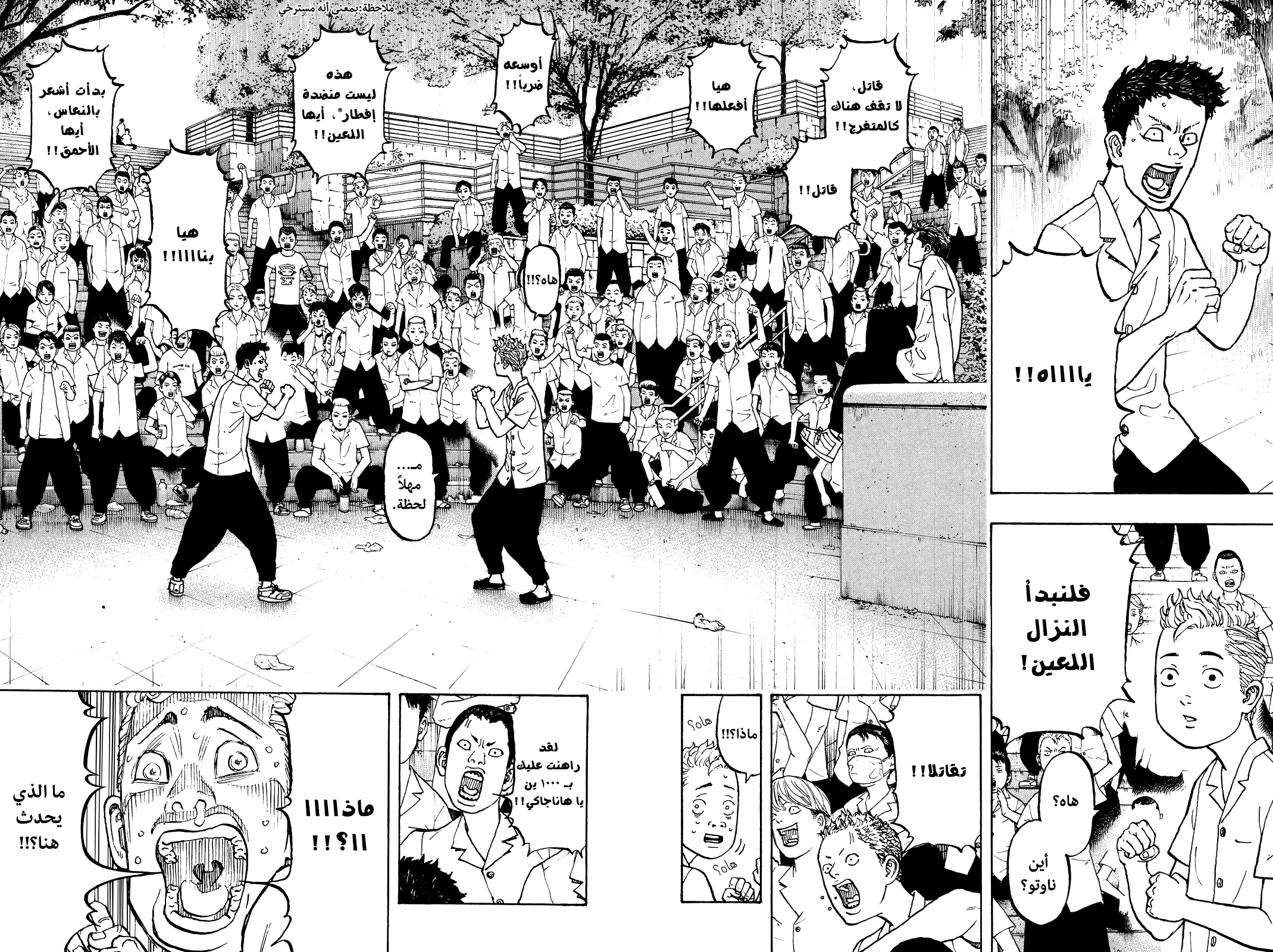 Tokyo Revengers: Chapter 2 - Page 12