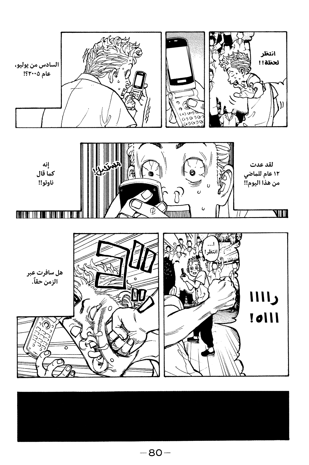 Tokyo Revengers: Chapter 2 - Page 13