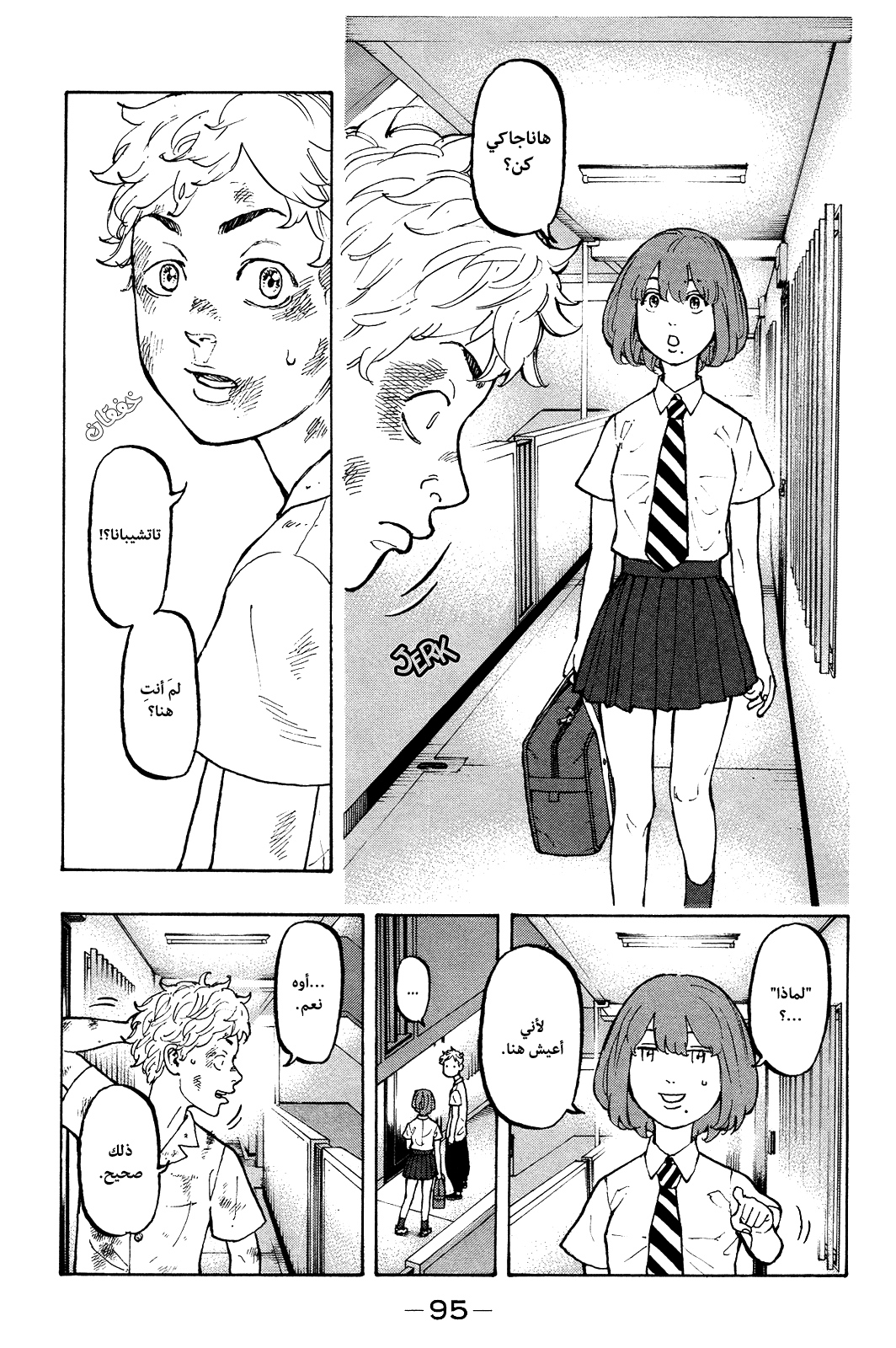 Tokyo Revengers: Chapter 2 - Page 28