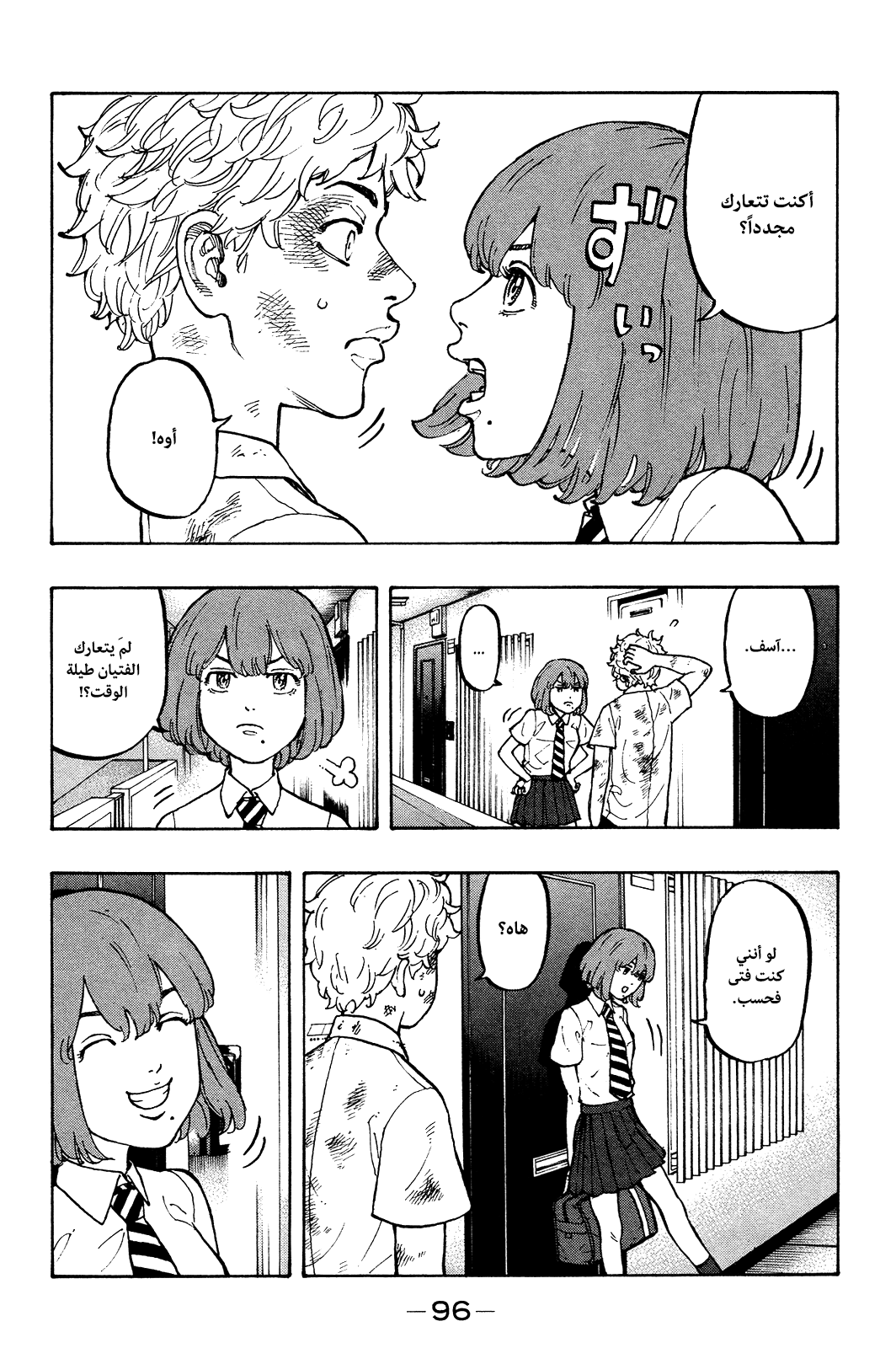 Tokyo Revengers: Chapter 2 - Page 29