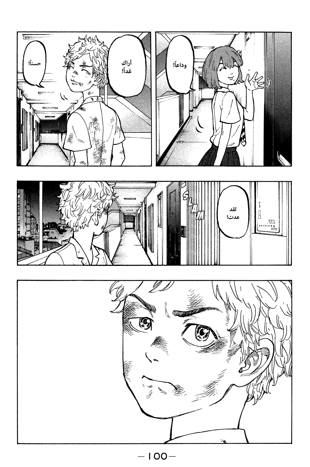 Tokyo Revengers: Chapter 2 - Page 33