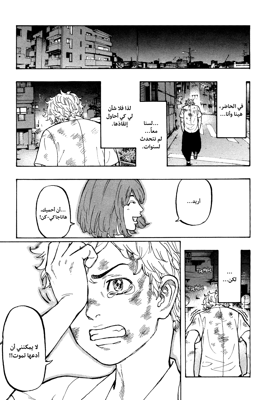 Tokyo Revengers: Chapter 2 - Page 34