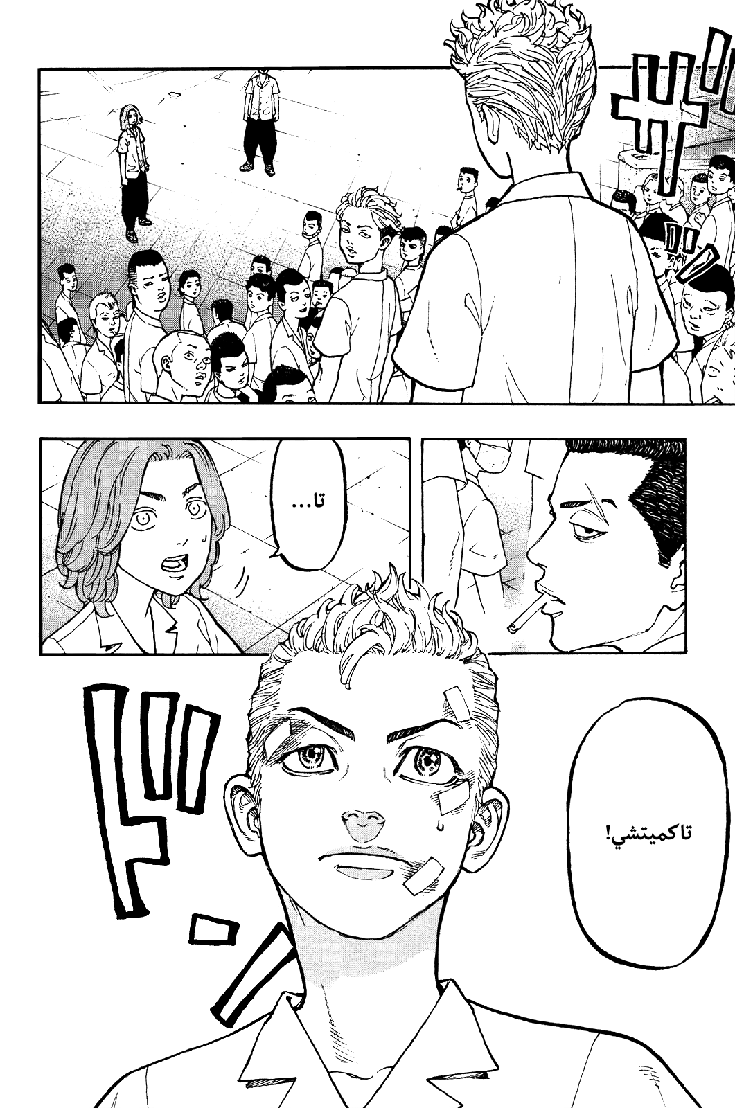 Tokyo Revengers: Chapter 2 - Page 41