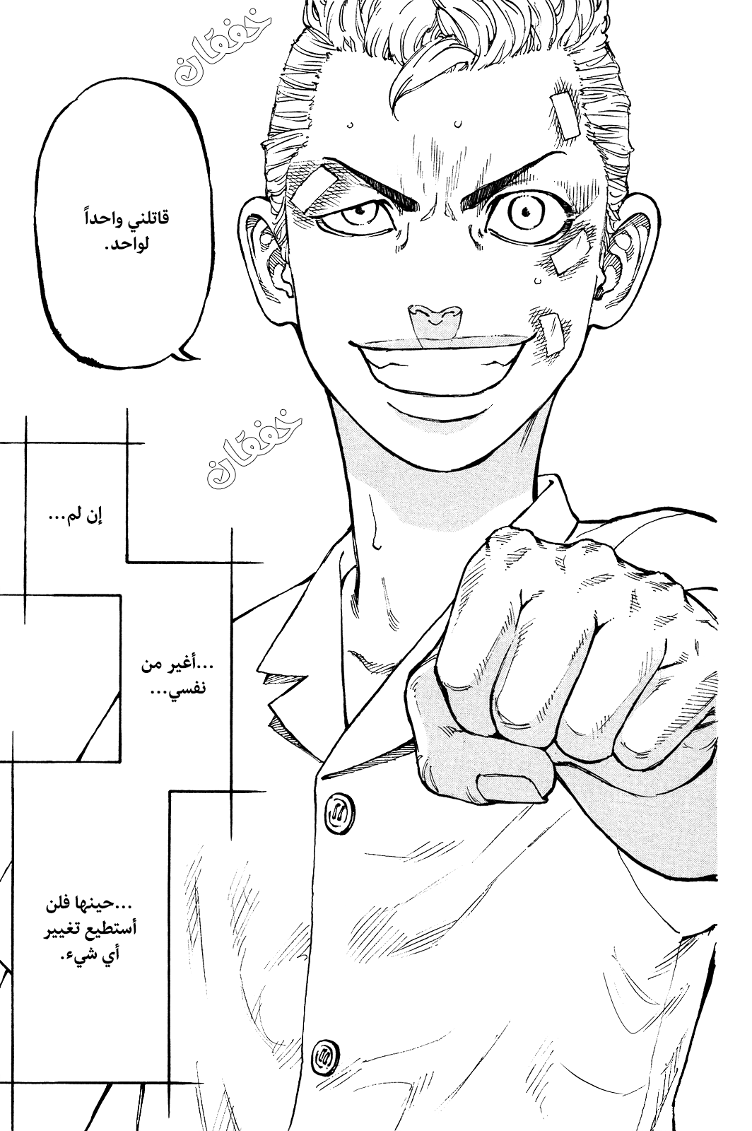 Tokyo Revengers: Chapter 2 - Page 44