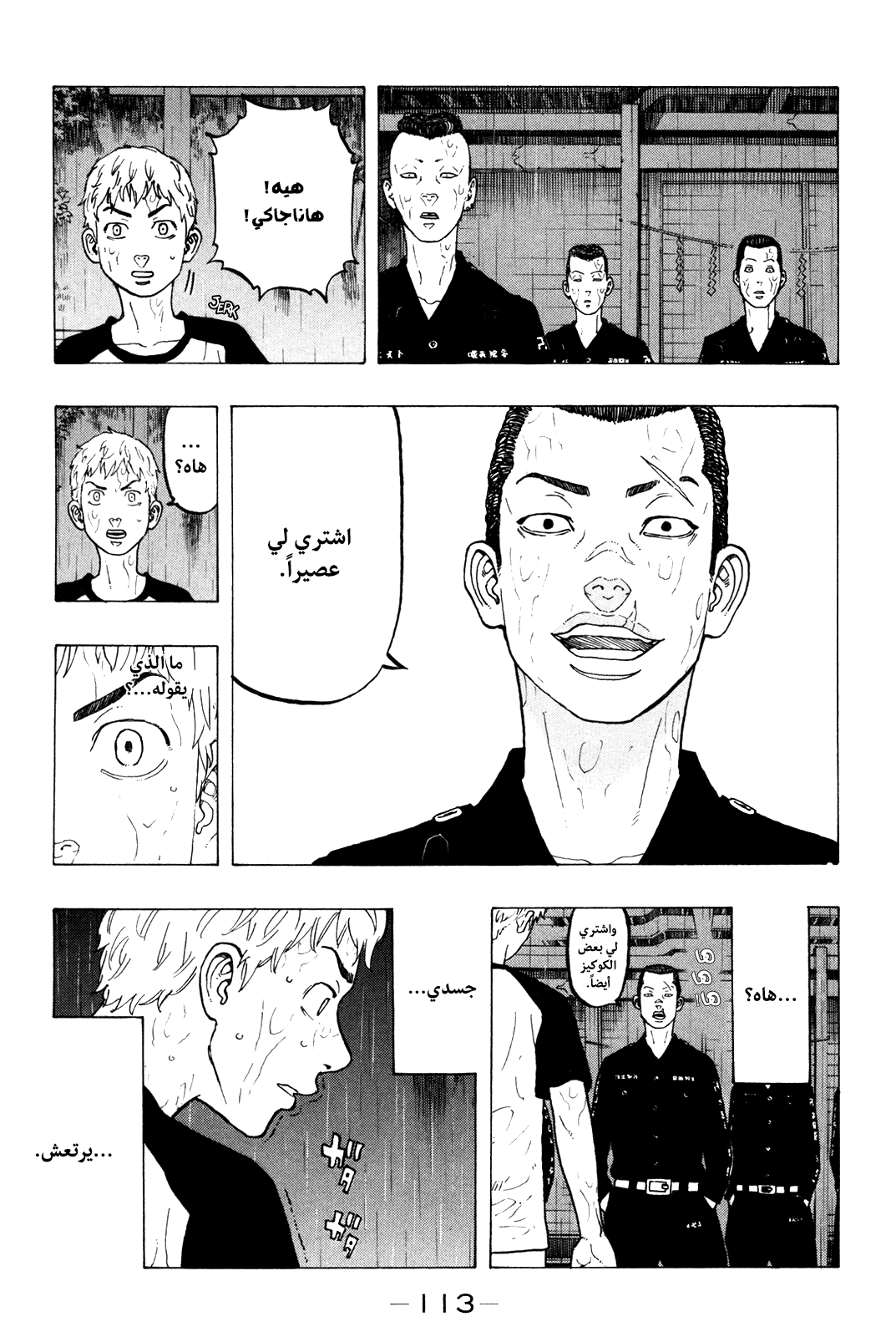 Tokyo Revengers: Chapter 20 - Page 3