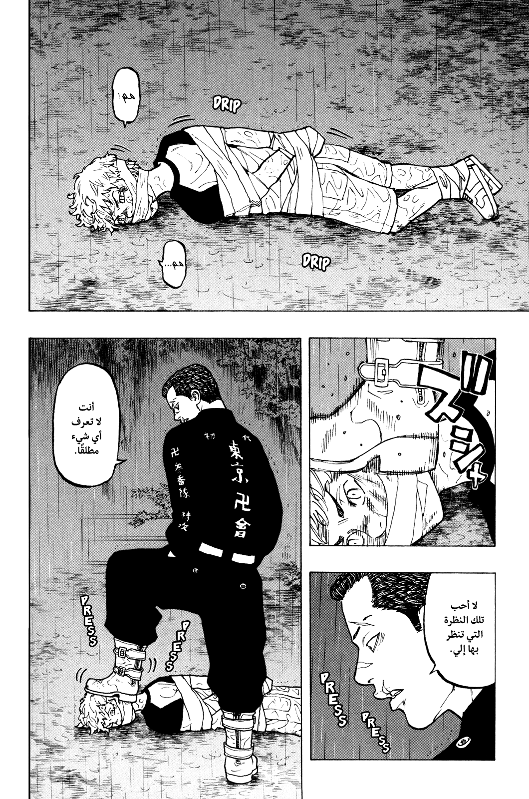 Tokyo Revengers: Chapter 20 - Page 6