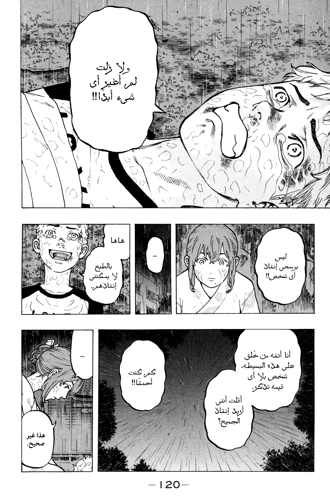 Tokyo Revengers: Chapter 20 - Page 10