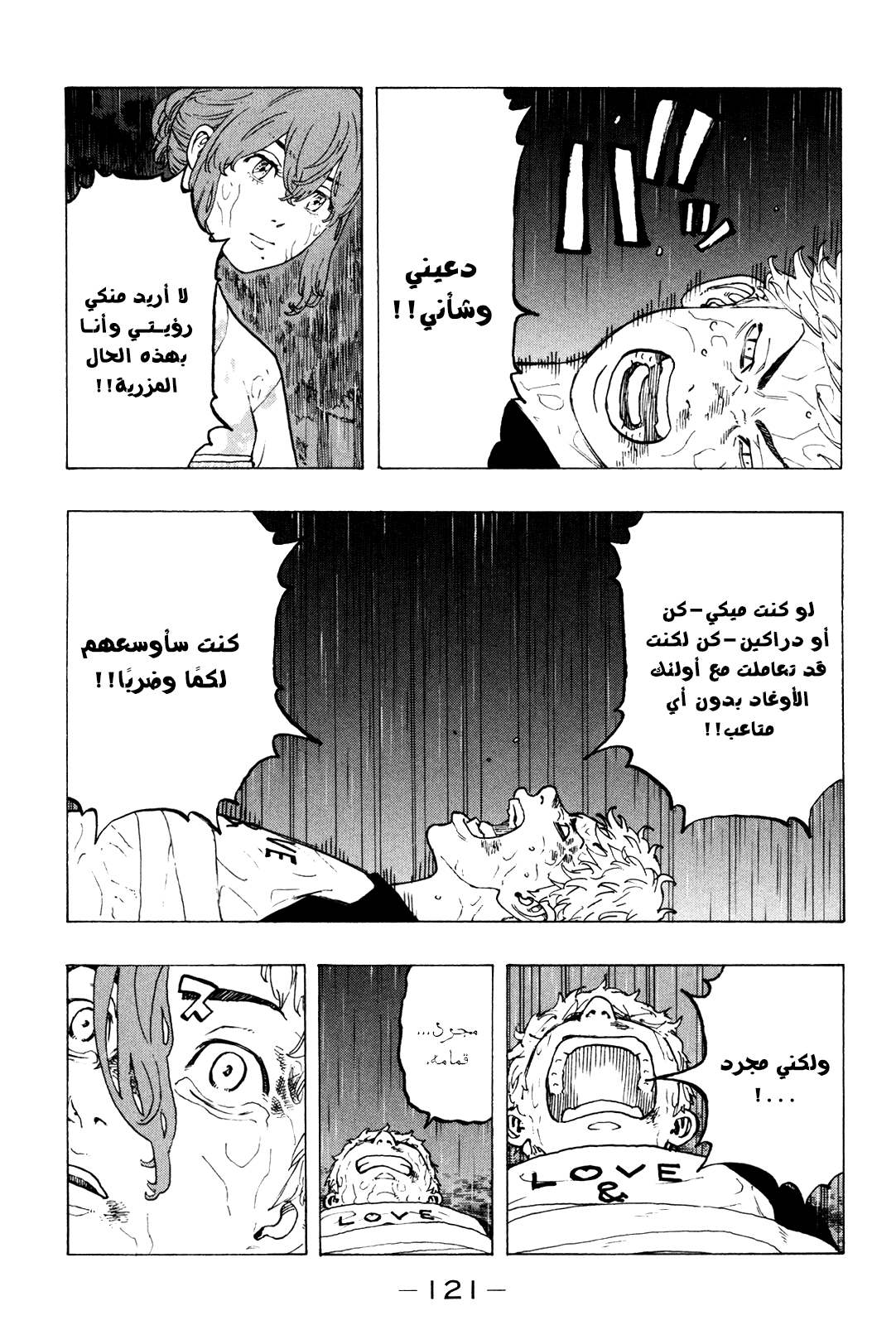 Tokyo Revengers: Chapter 20 - Page 11