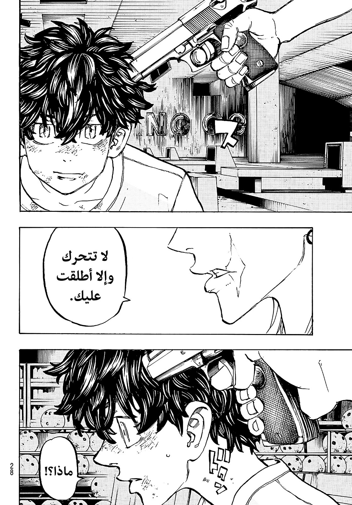 Tokyo Revengers: Chapter 201 - Page 11