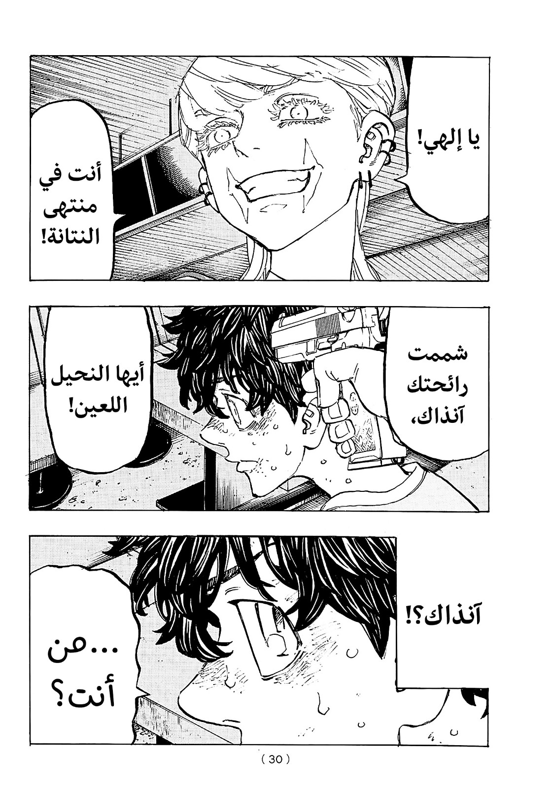 Tokyo Revengers: Chapter 201 - Page 13