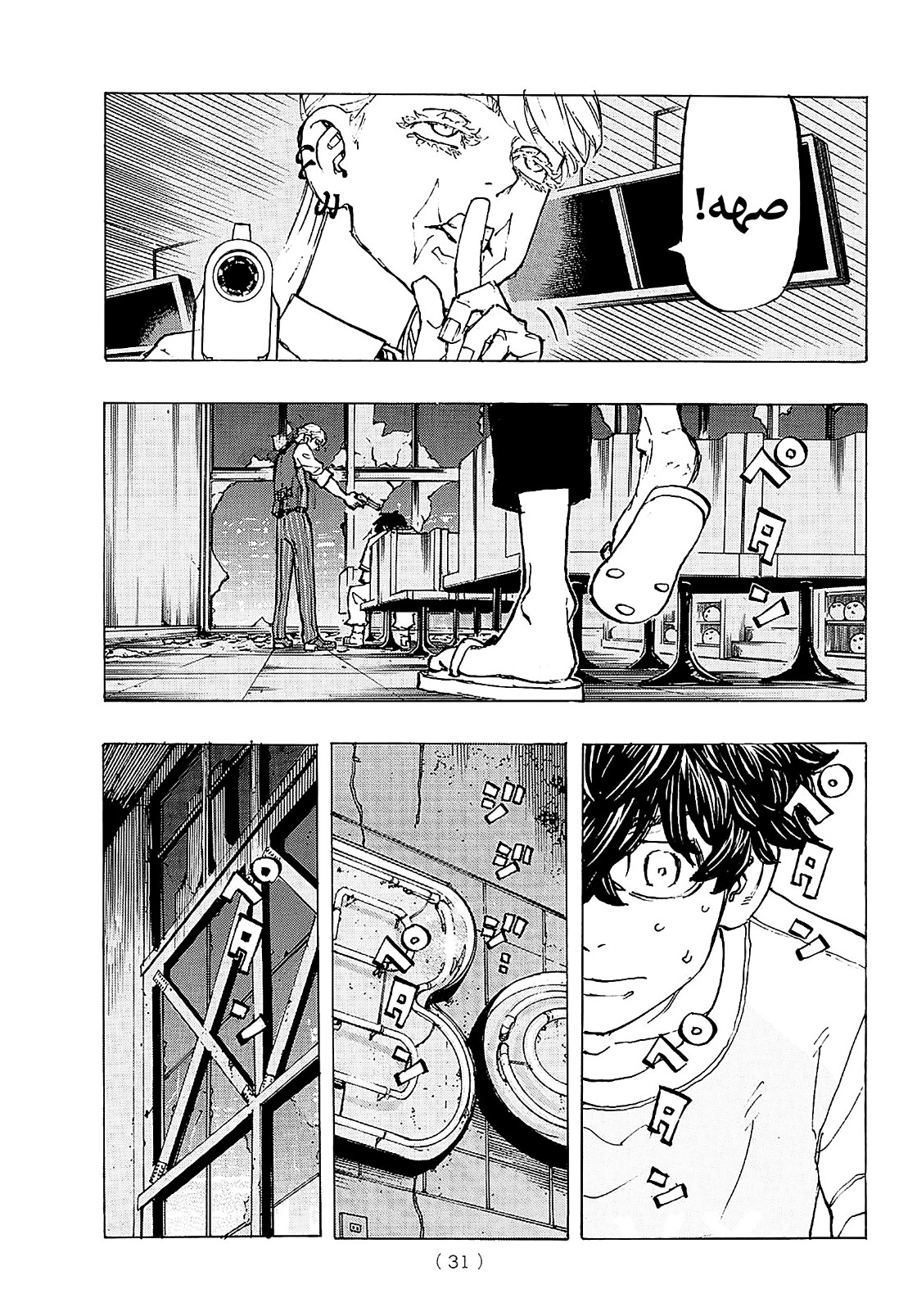 Tokyo Revengers: Chapter 201 - Page 14