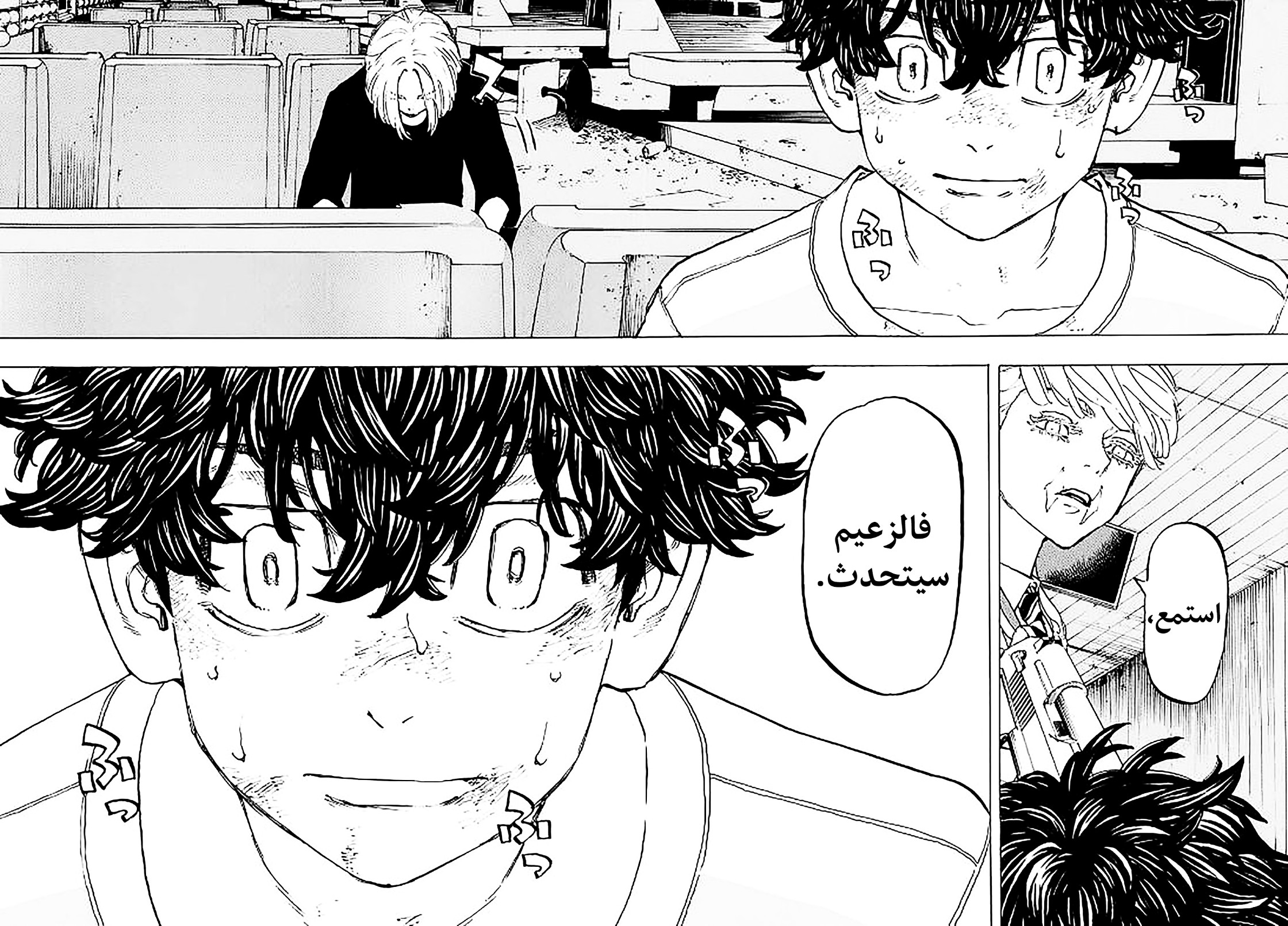 Tokyo Revengers: Chapter 201 - Page 16