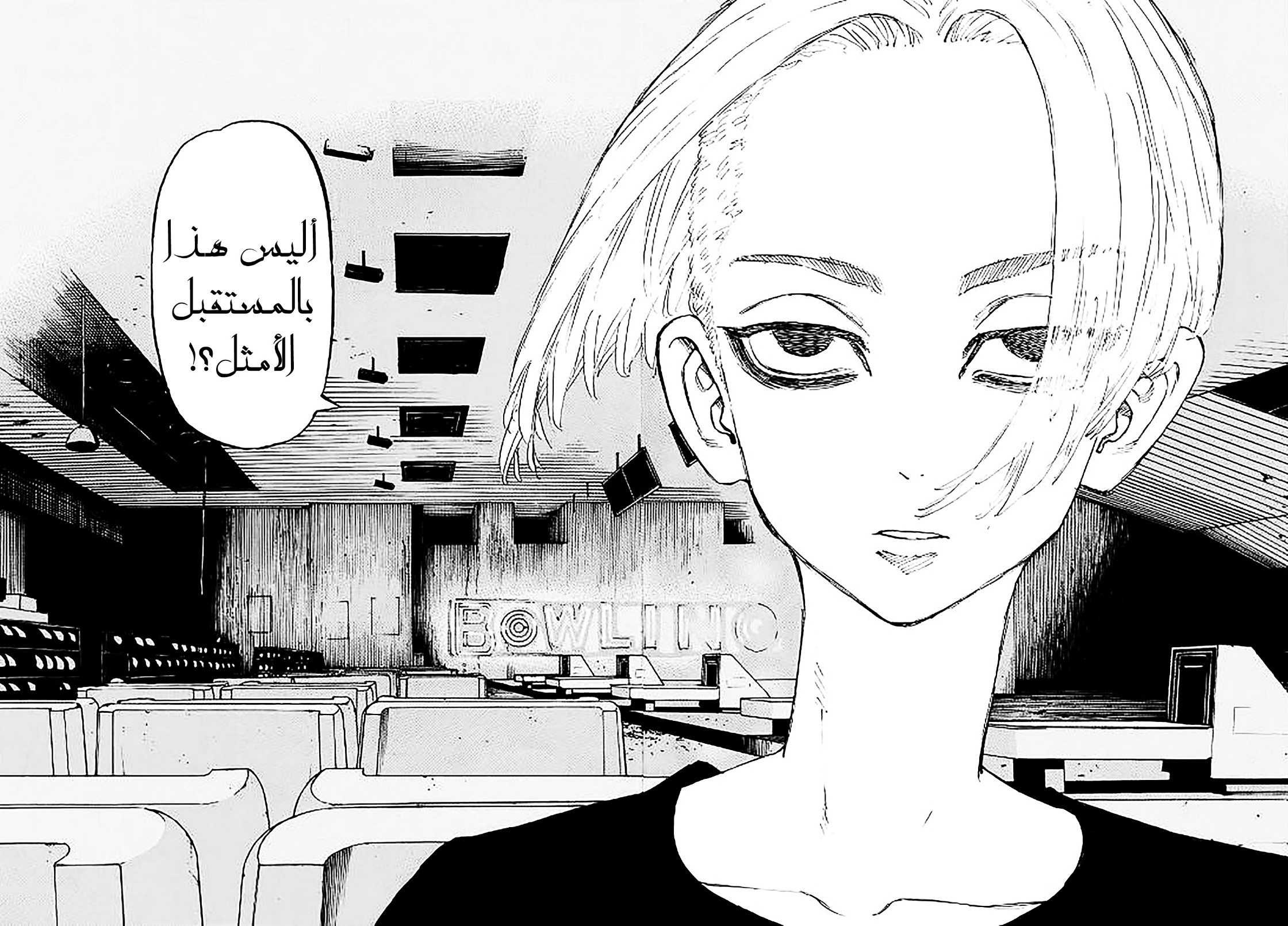 Tokyo Revengers: Chapter 201 - Page 17