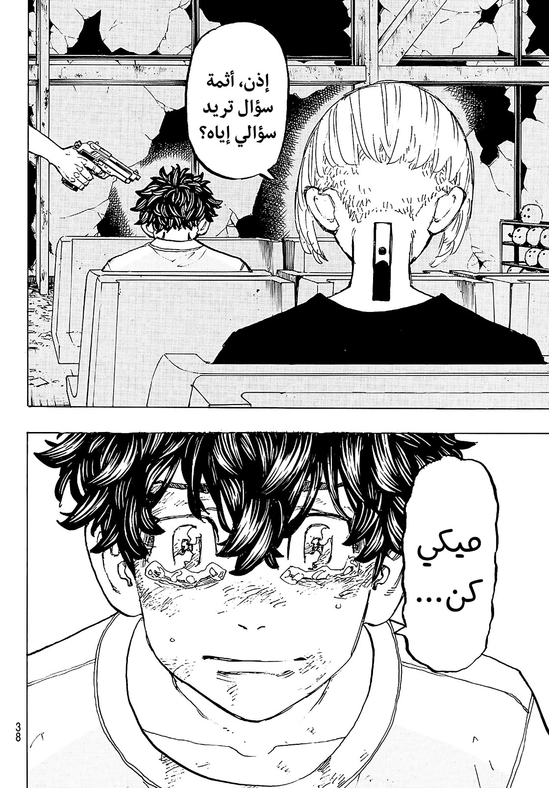 Tokyo Revengers: Chapter 201 - Page 18