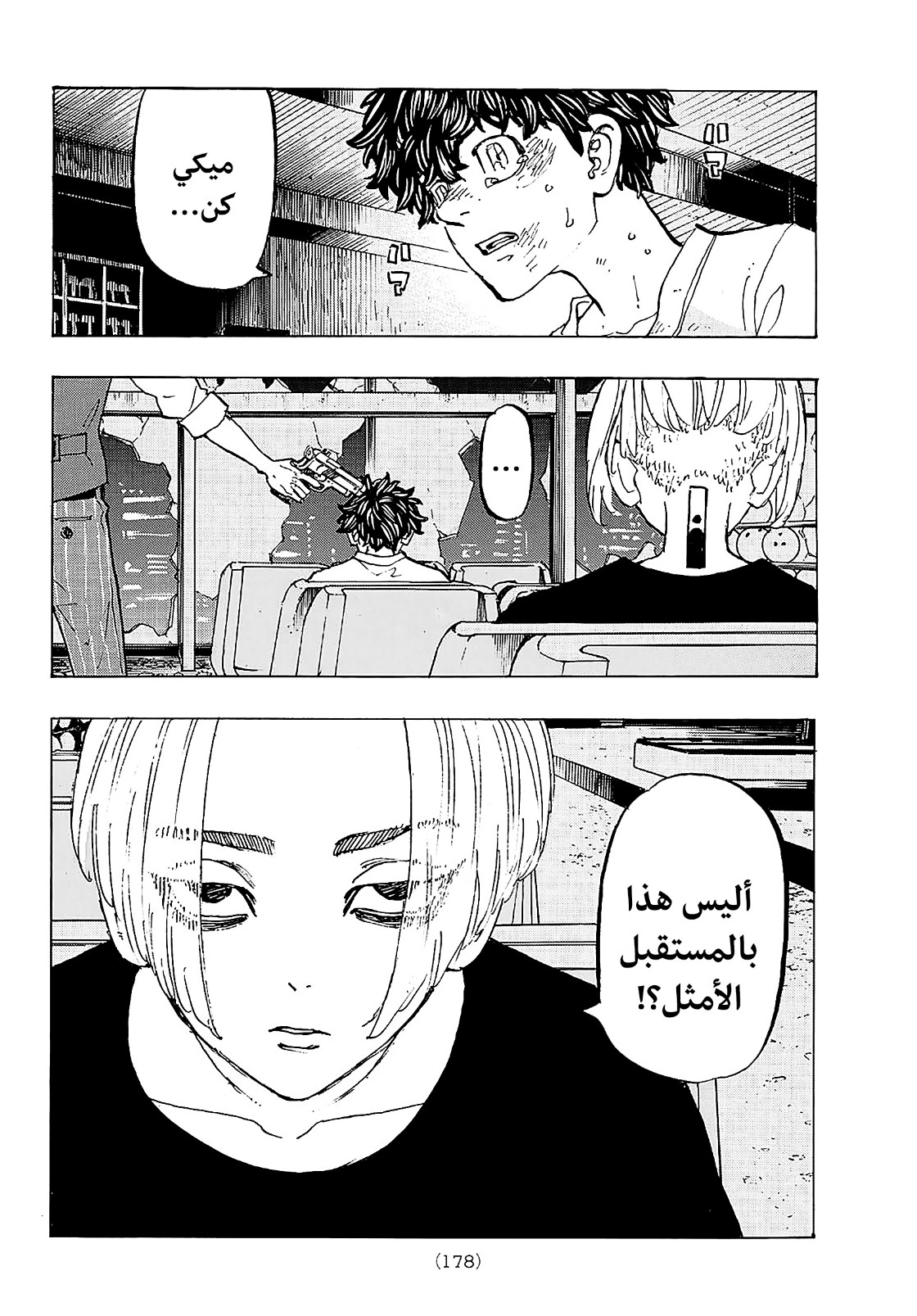 Tokyo Revengers: Chapter 202 - Page 4