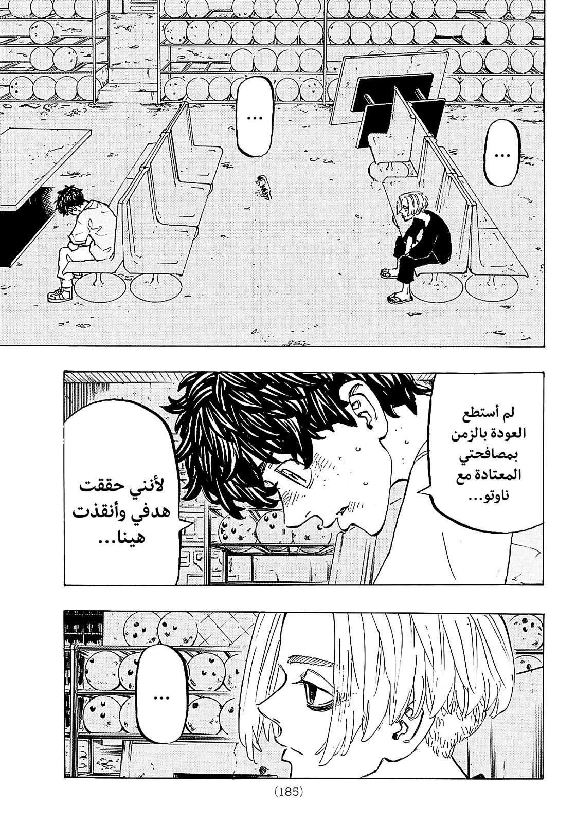 Tokyo Revengers: Chapter 202 - Page 11