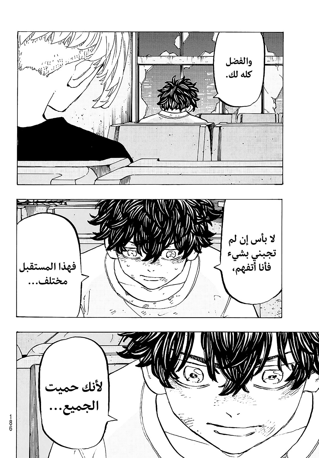 Tokyo Revengers: Chapter 202 - Page 12