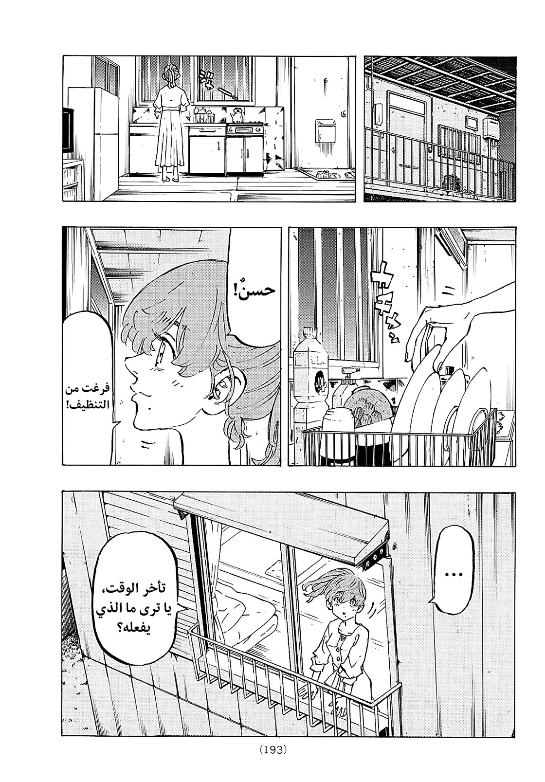 Tokyo Revengers: Chapter 202 - Page 18