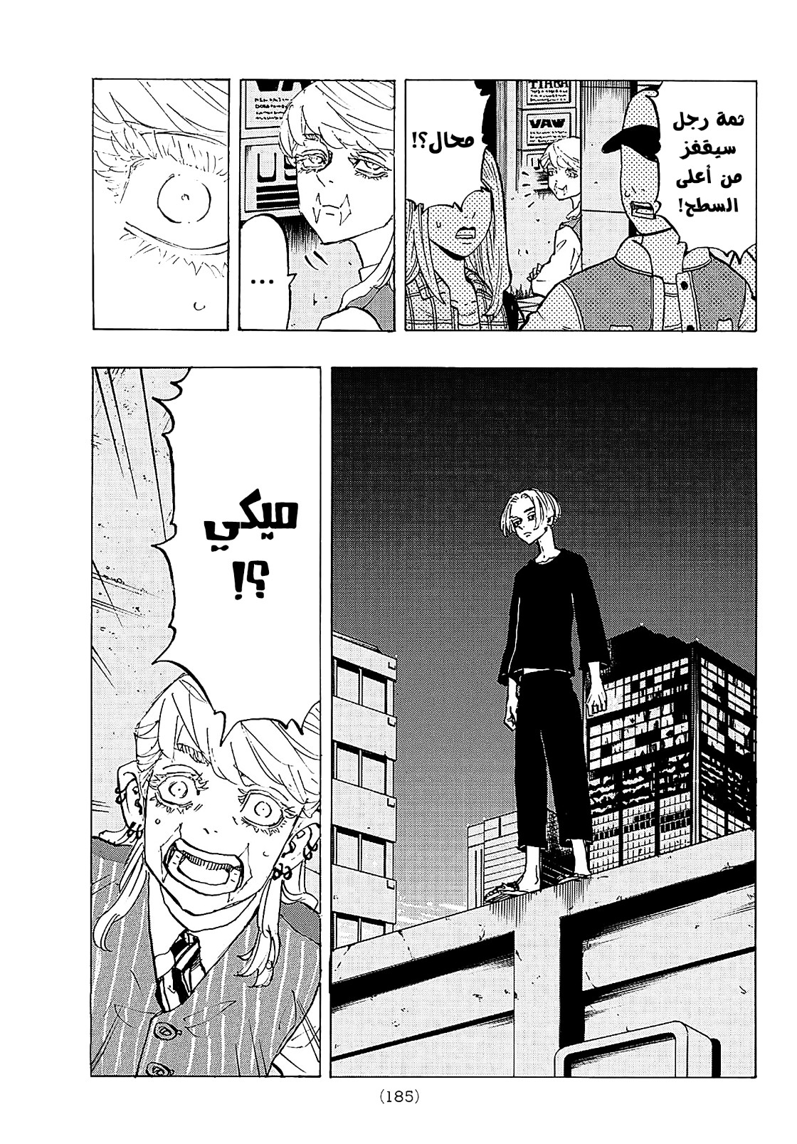 Tokyo Revengers: Chapter 203 - Page 10