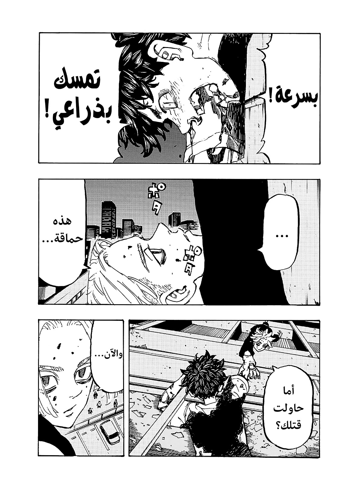 Tokyo Revengers: Chapter 204 - Page 3