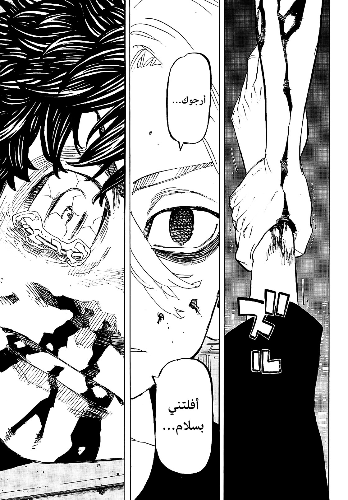 Tokyo Revengers: Chapter 204 - Page 7