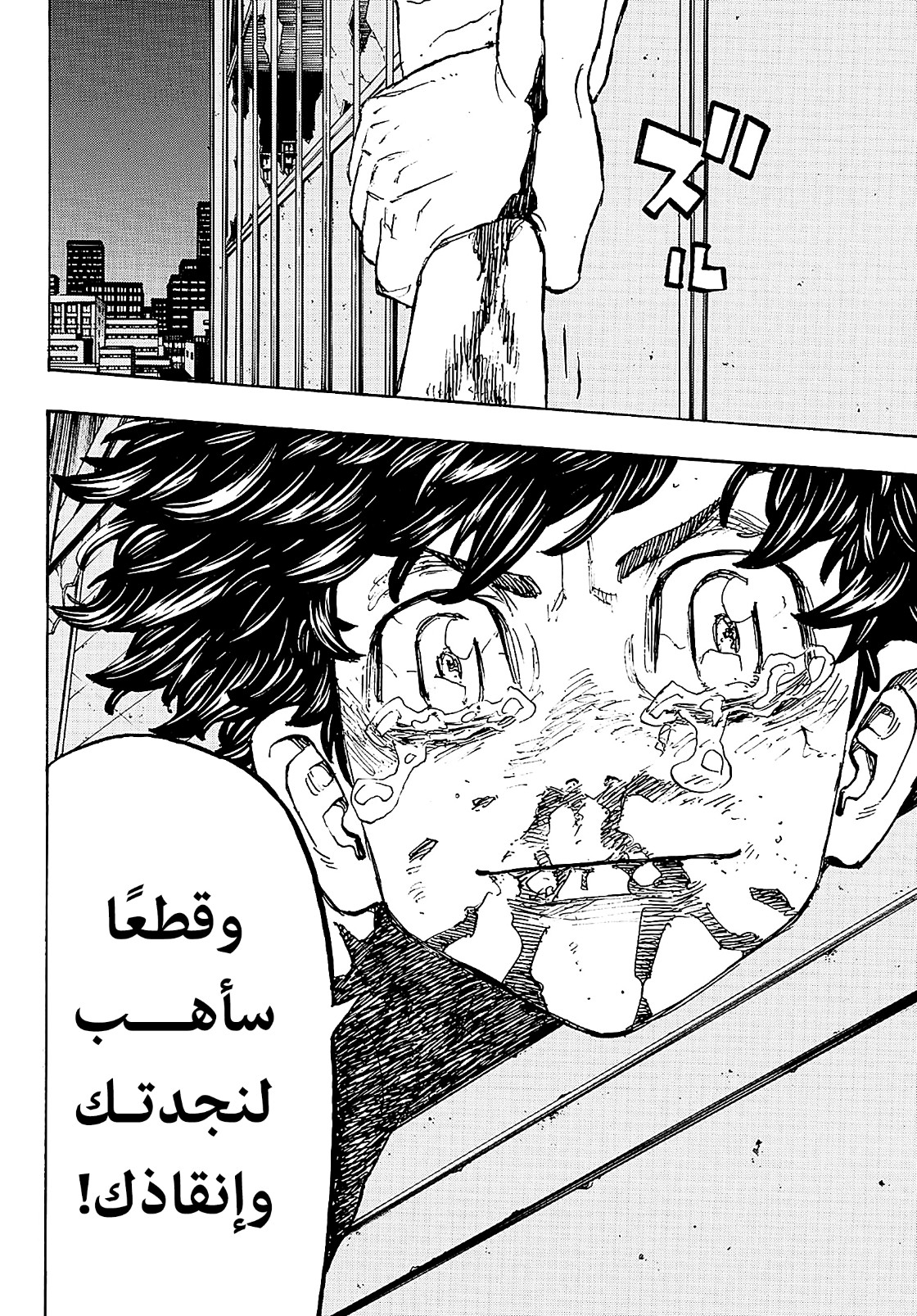 Tokyo Revengers: Chapter 204 - Page 11