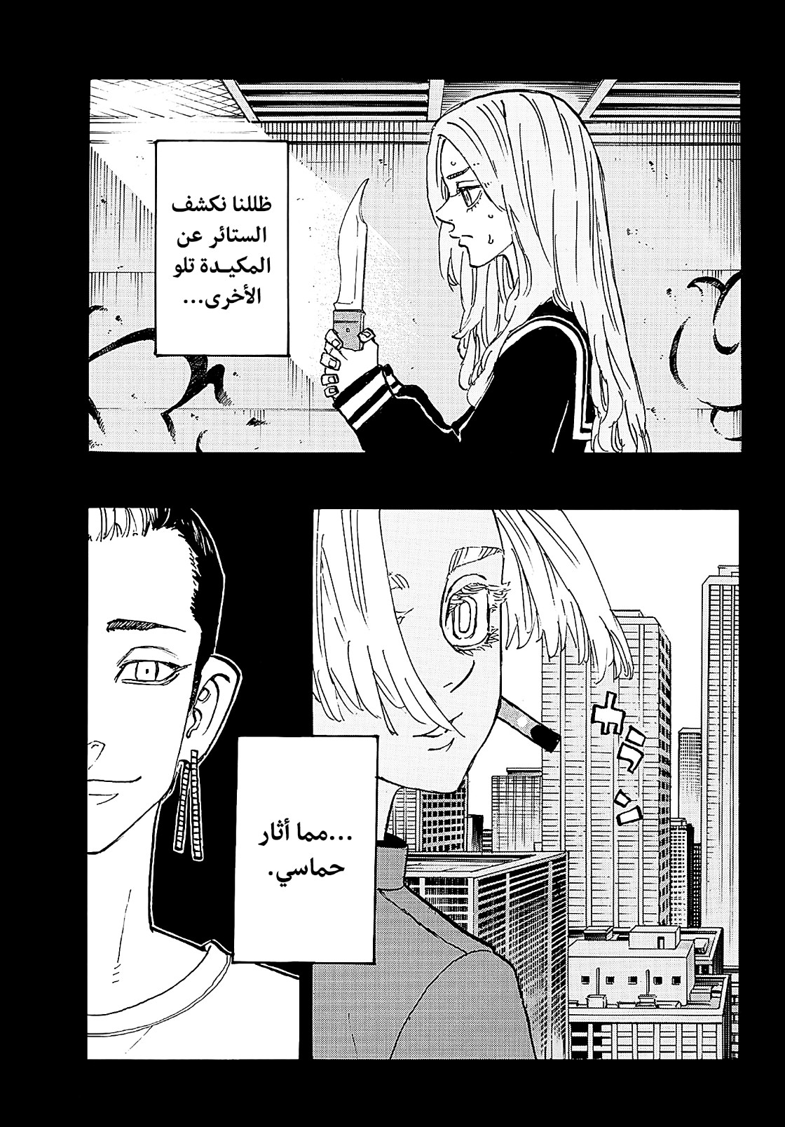 Tokyo Revengers: Chapter 205 - Page 9