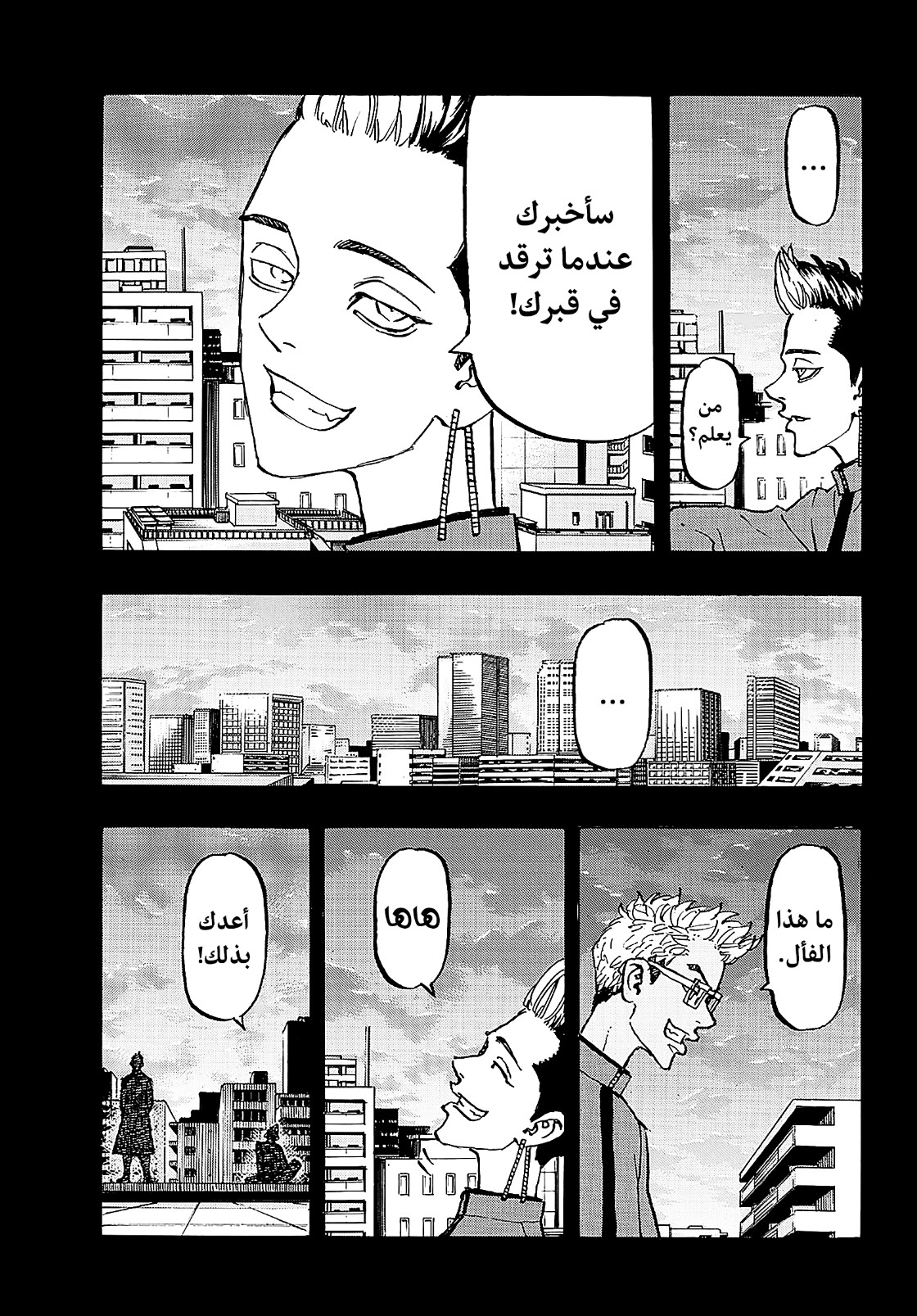 Tokyo Revengers: Chapter 205 - Page 11