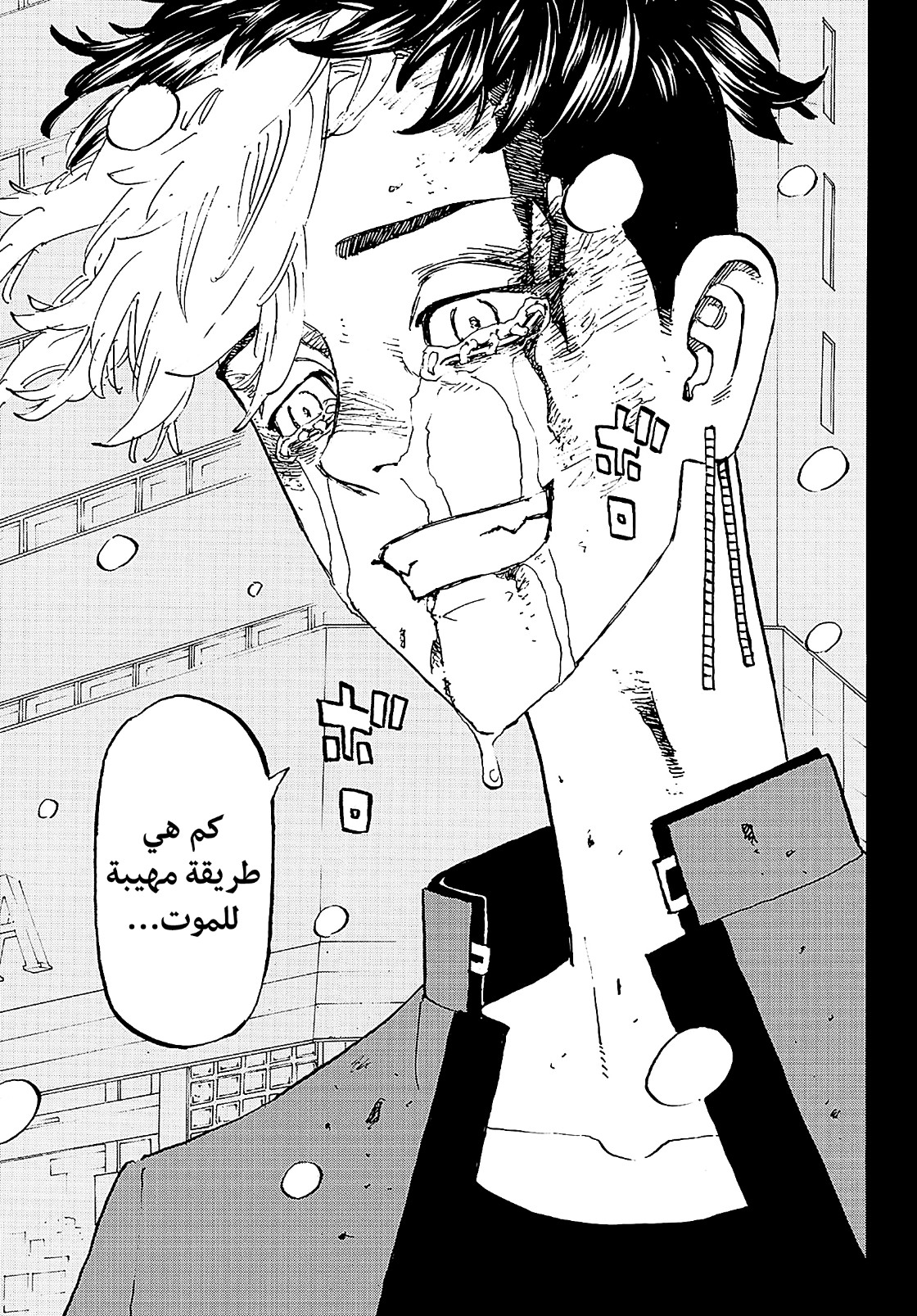 Tokyo Revengers: Chapter 205 - Page 17