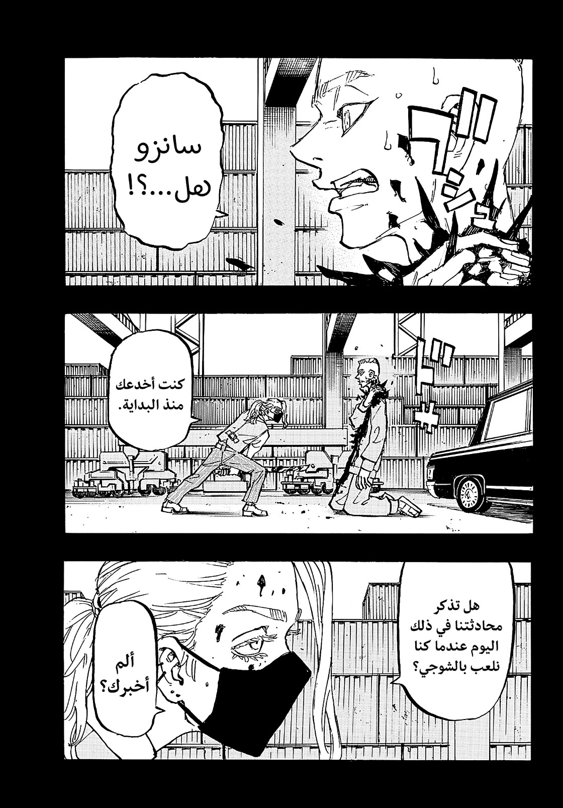 Tokyo Revengers: Chapter 206 - Page 17