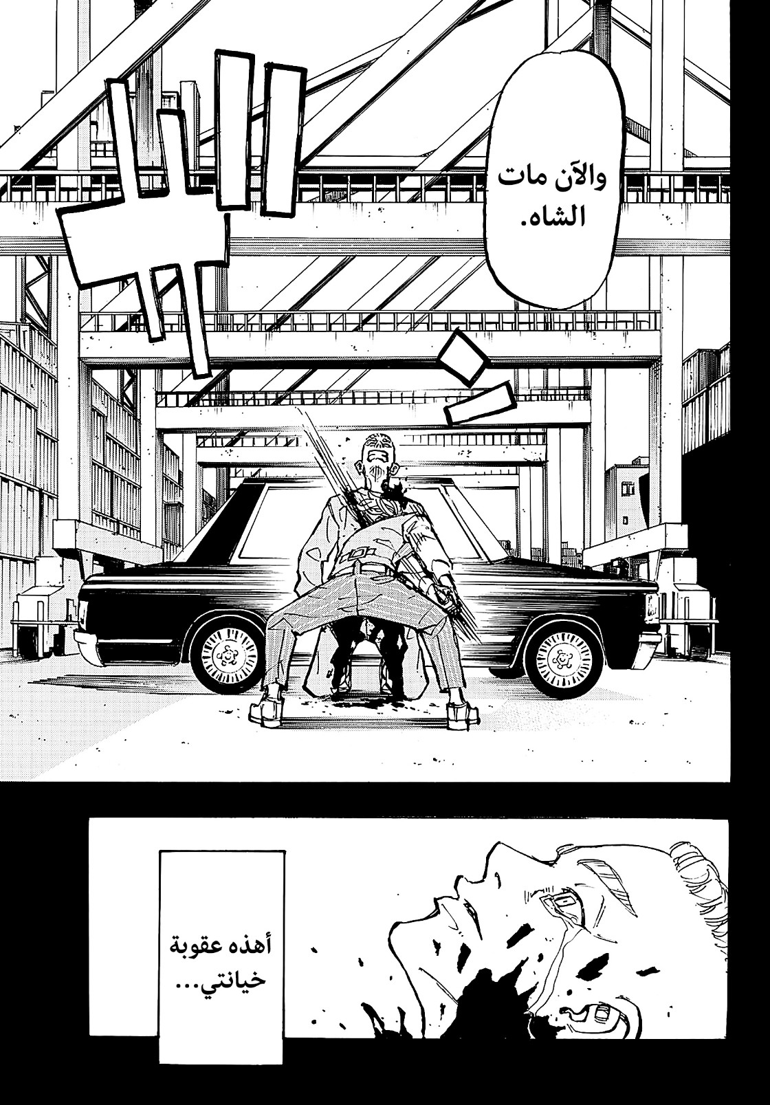 Tokyo Revengers: Chapter 206 - Page 19