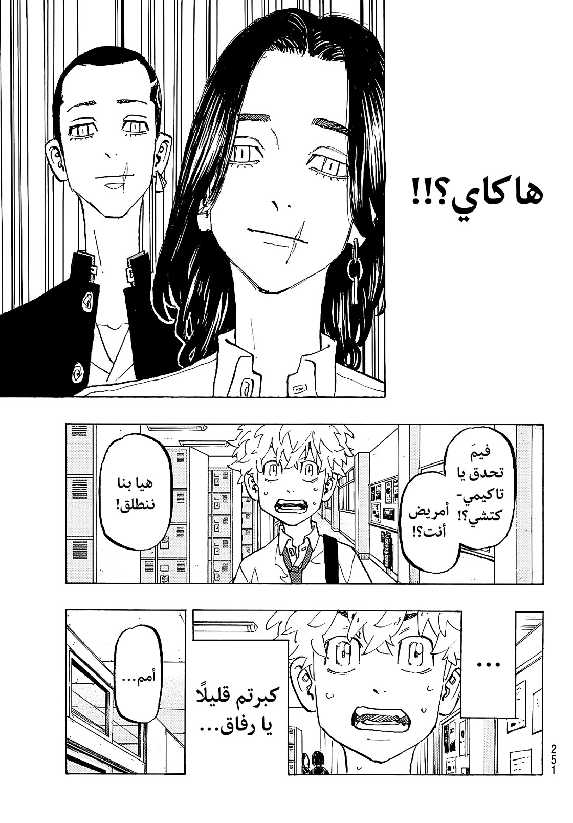 Tokyo Revengers: Chapter 207 - Page 5