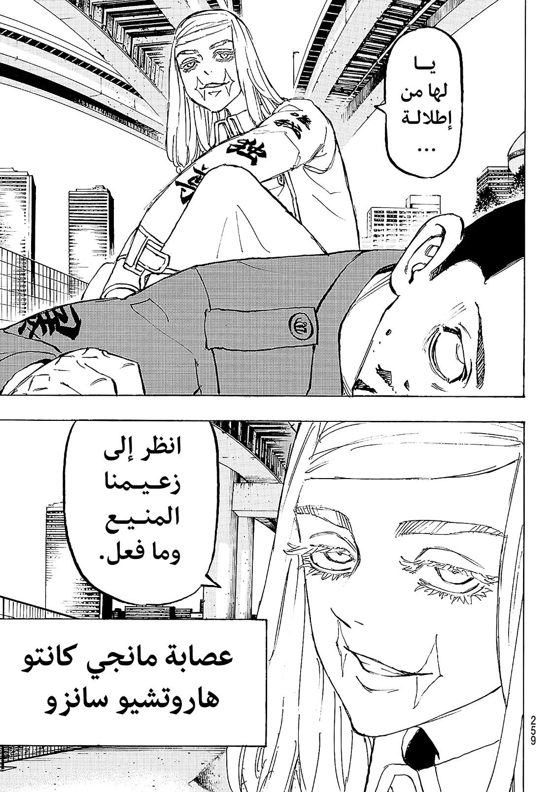 Tokyo Revengers: Chapter 207 - Page 12