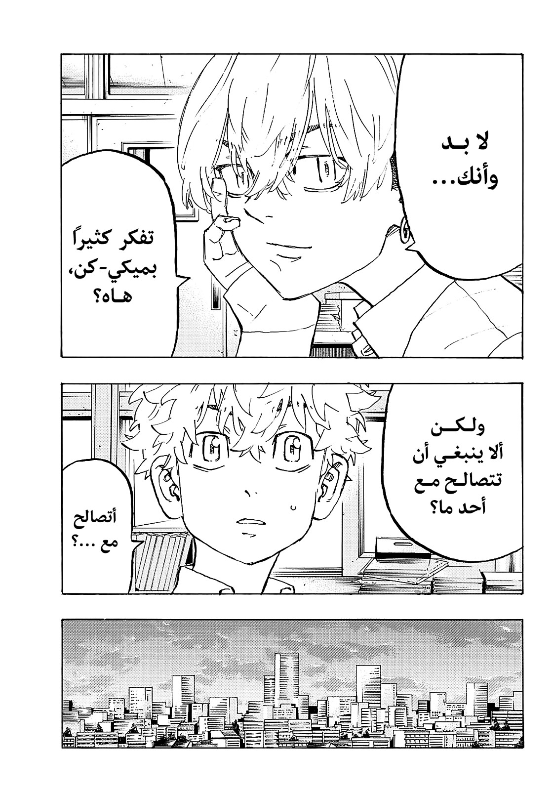 Tokyo Revengers: Chapter 208 - Page 10